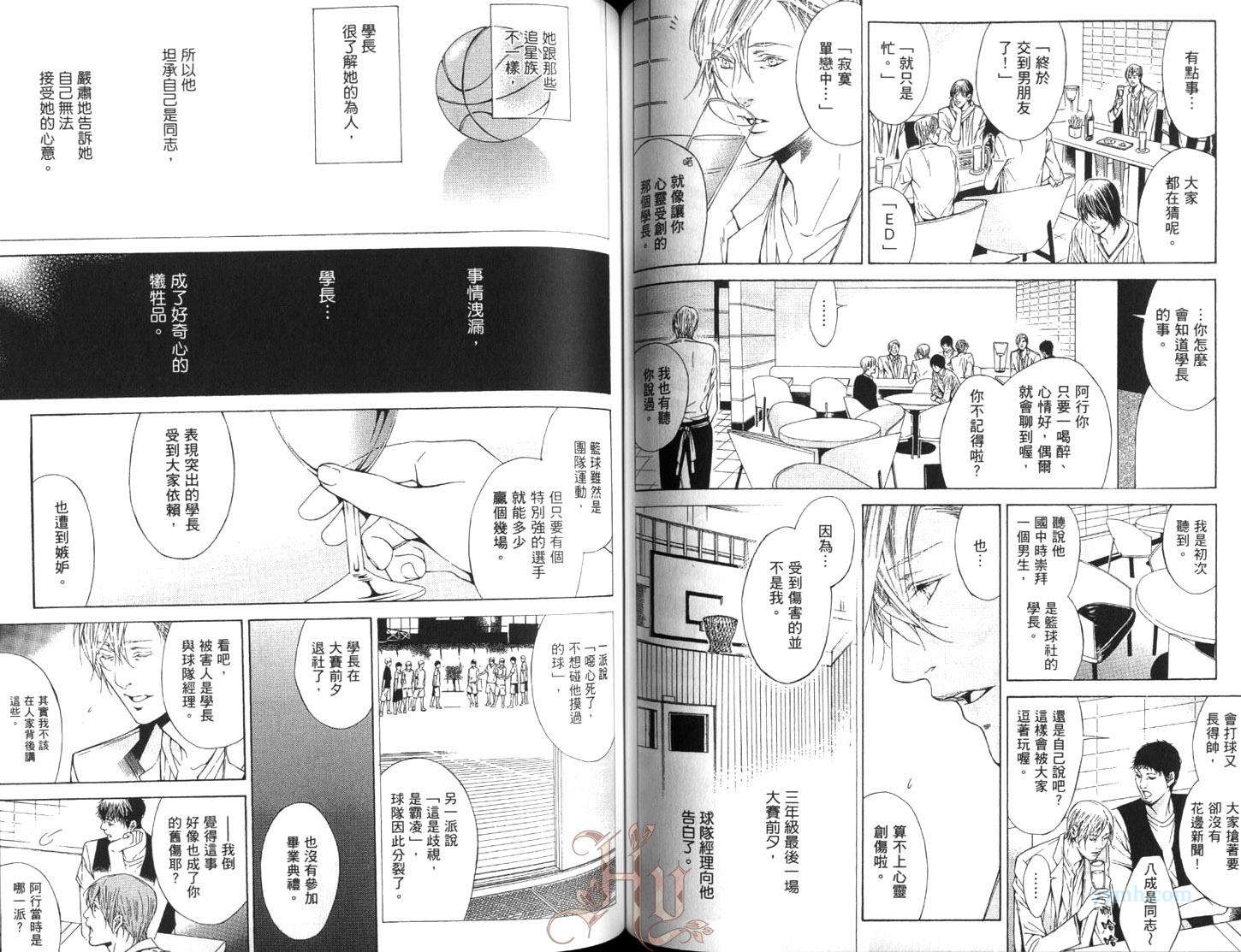 《only you，only》漫画最新章节第1卷免费下拉式在线观看章节第【65】张图片