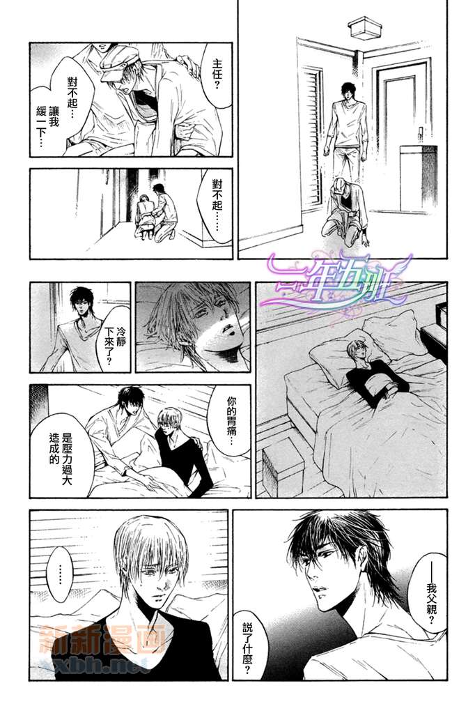 《only you，only》漫画最新章节第1话免费下拉式在线观看章节第【17】张图片