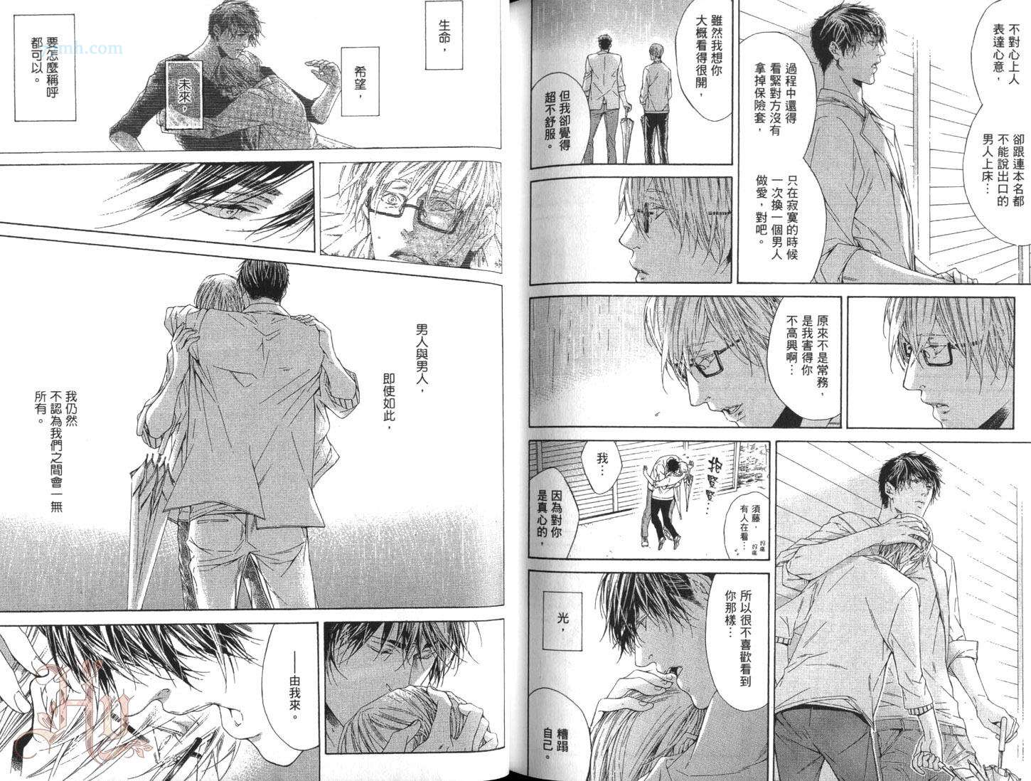 《only you，only》漫画最新章节第1卷免费下拉式在线观看章节第【103】张图片