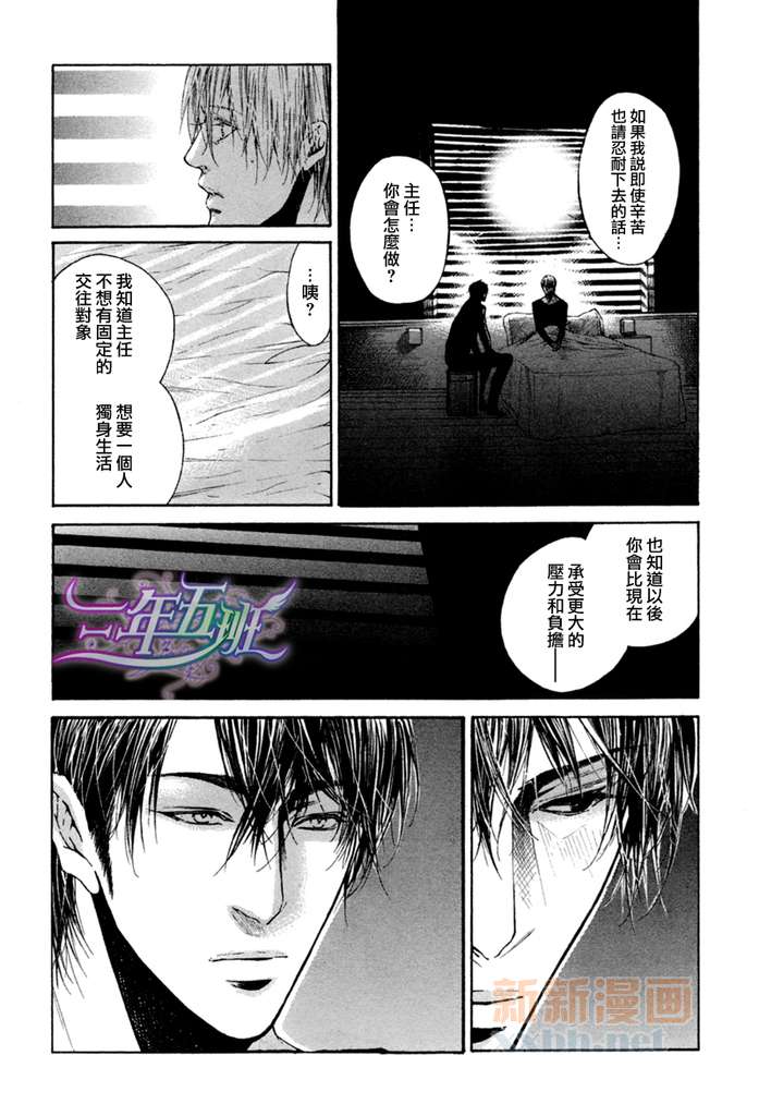 《only you，only》漫画最新章节第1话免费下拉式在线观看章节第【21】张图片