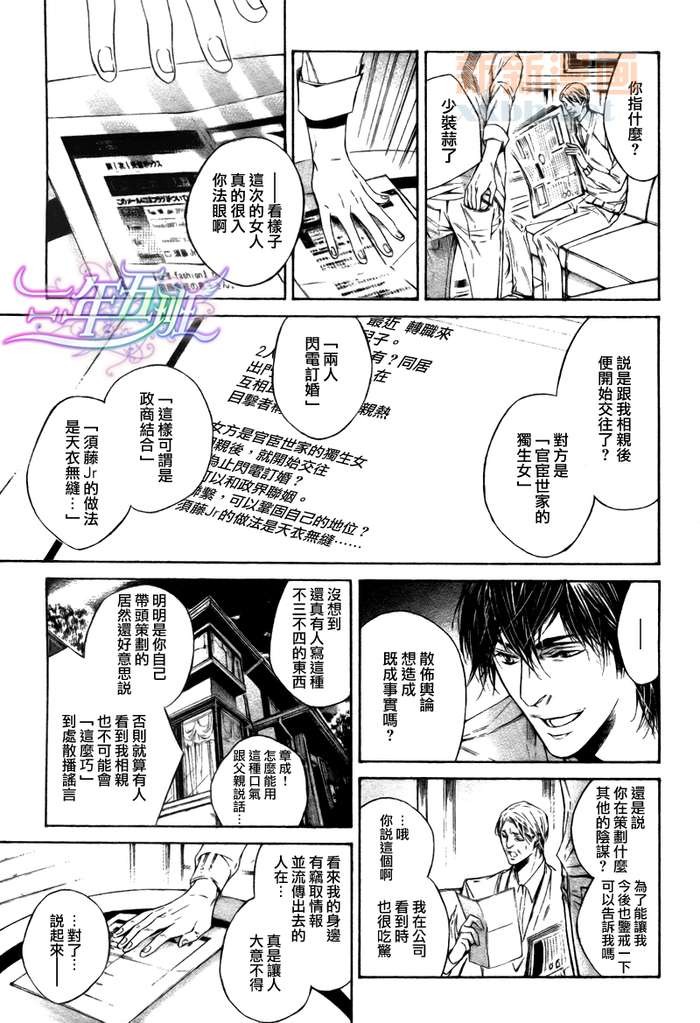 《only you，only》漫画最新章节第2话免费下拉式在线观看章节第【15】张图片