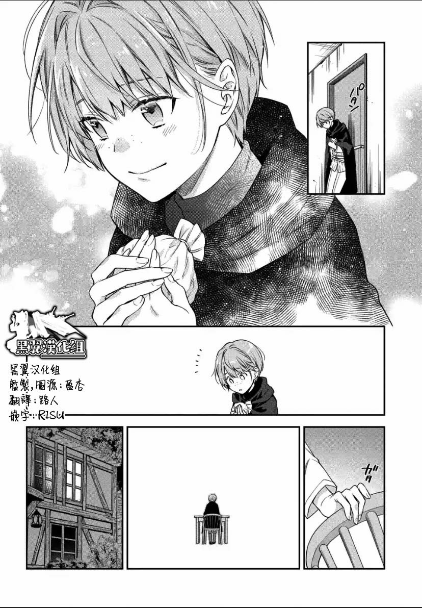 《毫无自觉的天才少女并没有发现》漫画最新章节第3.4话免费下拉式在线观看章节第【1】张图片