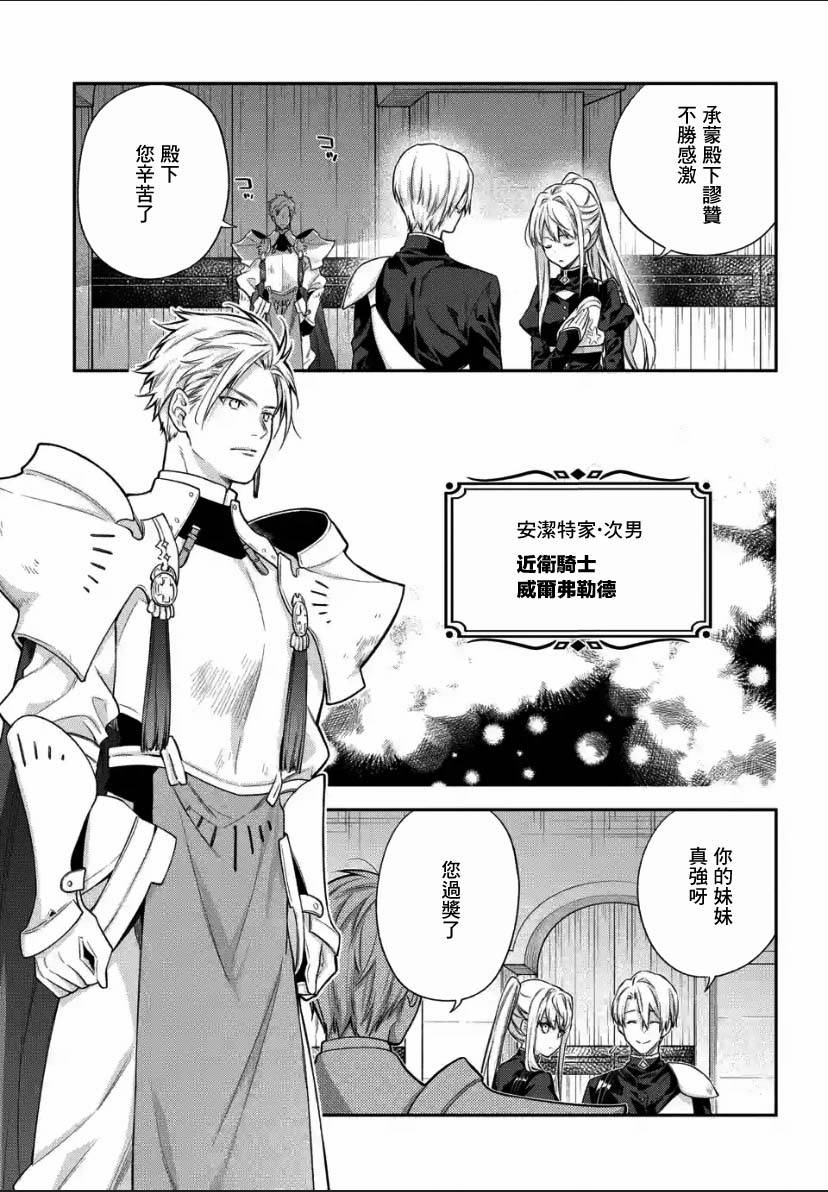 《毫无自觉的天才少女并没有发现》漫画最新章节第2.1话免费下拉式在线观看章节第【5】张图片