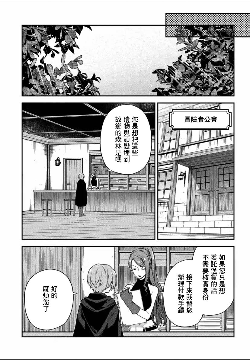 《毫无自觉的天才少女并没有发现》漫画最新章节第3.4话免费下拉式在线观看章节第【2】张图片