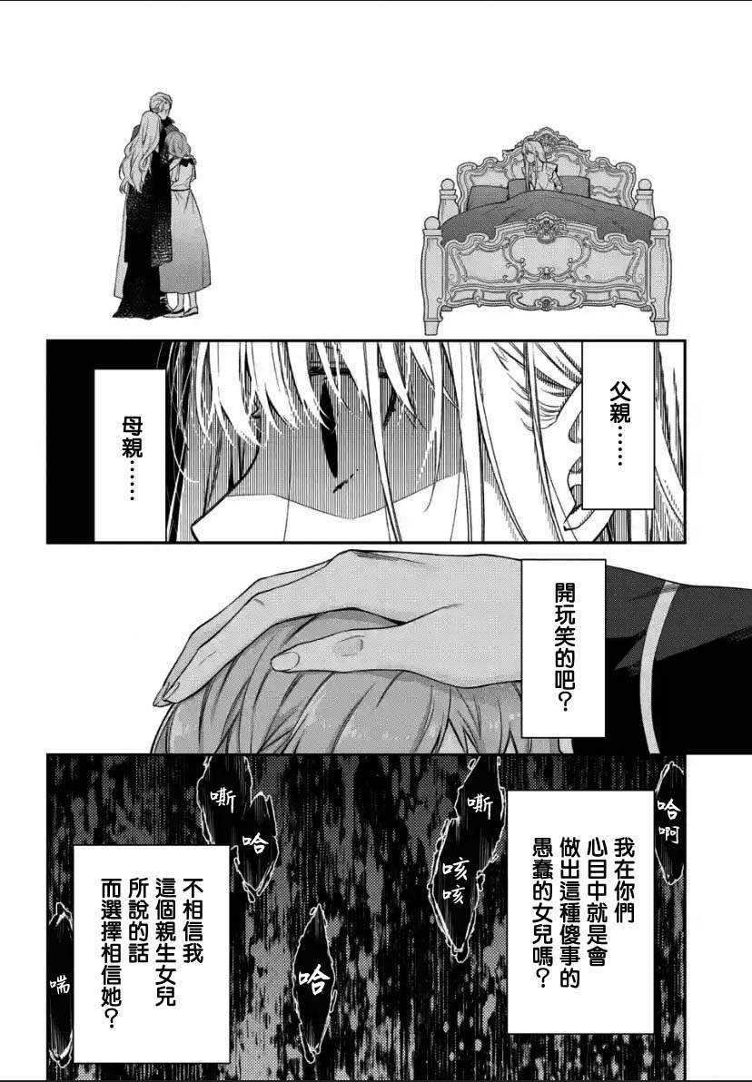 《毫无自觉的天才少女并没有发现》漫画最新章节第1.3话免费下拉式在线观看章节第【2】张图片