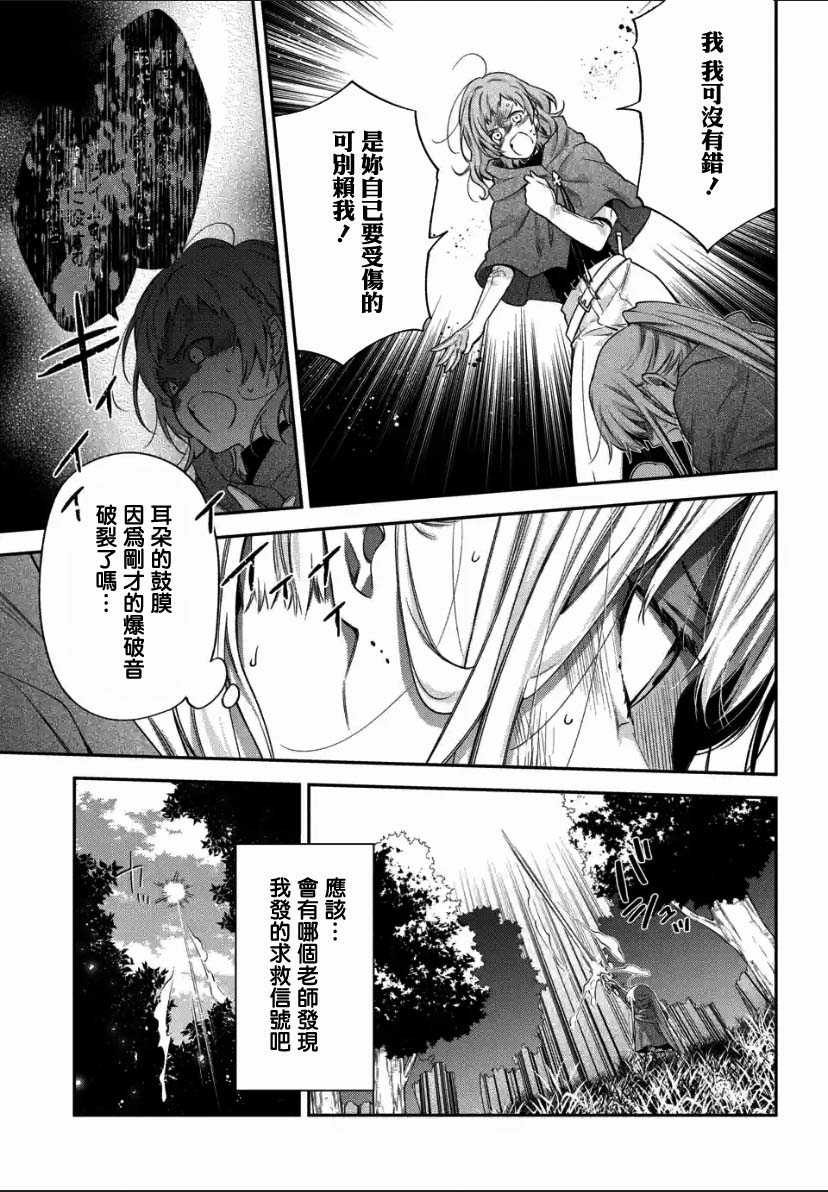 《毫无自觉的天才少女并没有发现》漫画最新章节第1.2话免费下拉式在线观看章节第【11】张图片