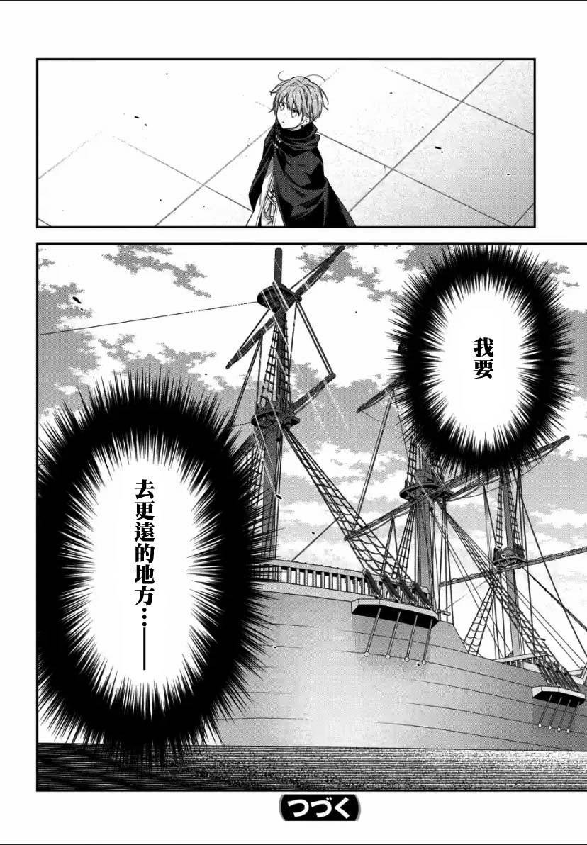 《毫无自觉的天才少女并没有发现》漫画最新章节第3.4话免费下拉式在线观看章节第【9】张图片