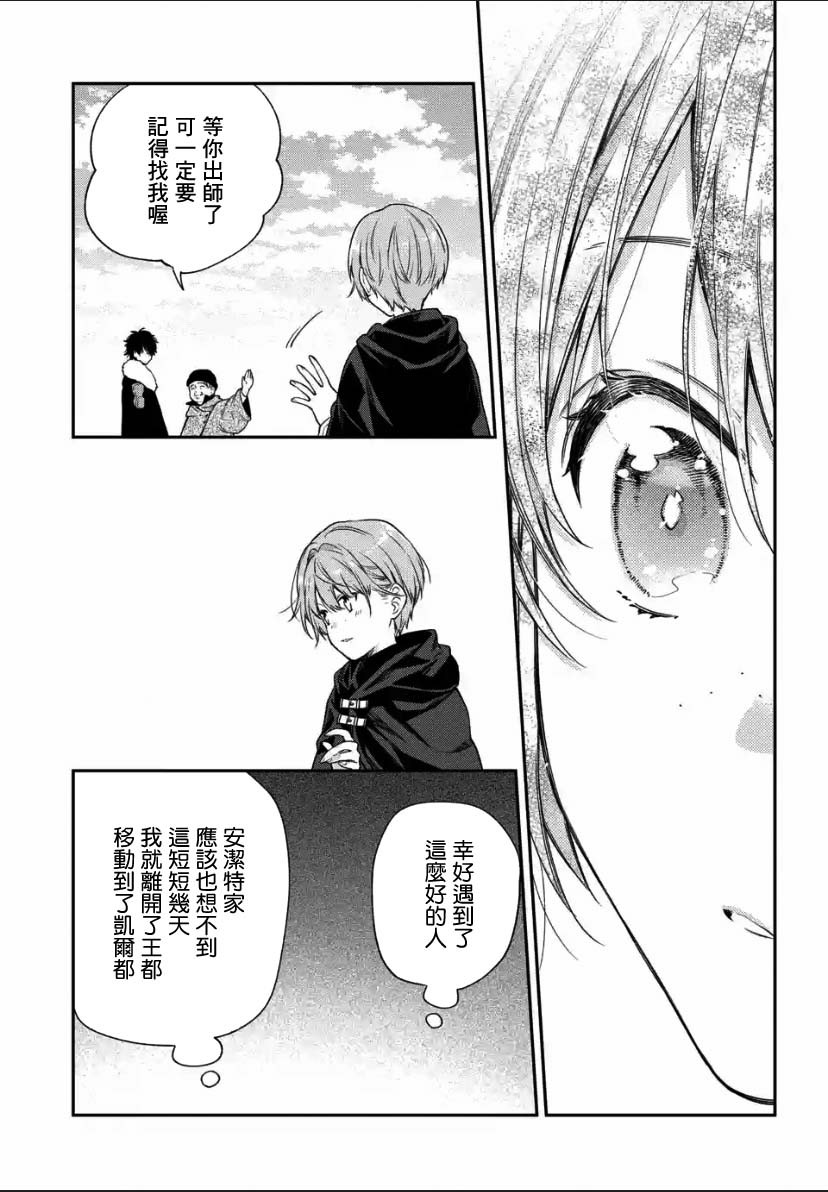 《毫无自觉的天才少女并没有发现》漫画最新章节第3.4话免费下拉式在线观看章节第【8】张图片