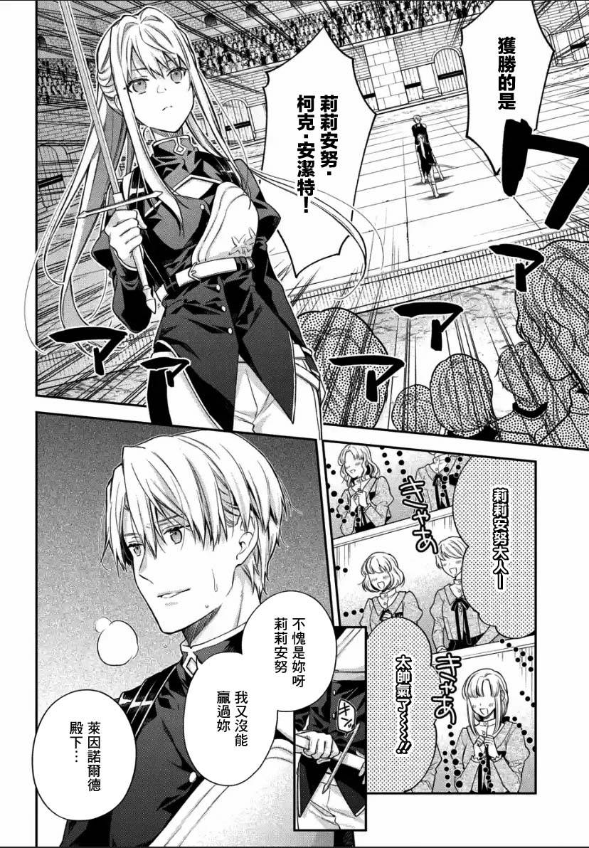 《毫无自觉的天才少女并没有发现》漫画最新章节第2.1话免费下拉式在线观看章节第【4】张图片