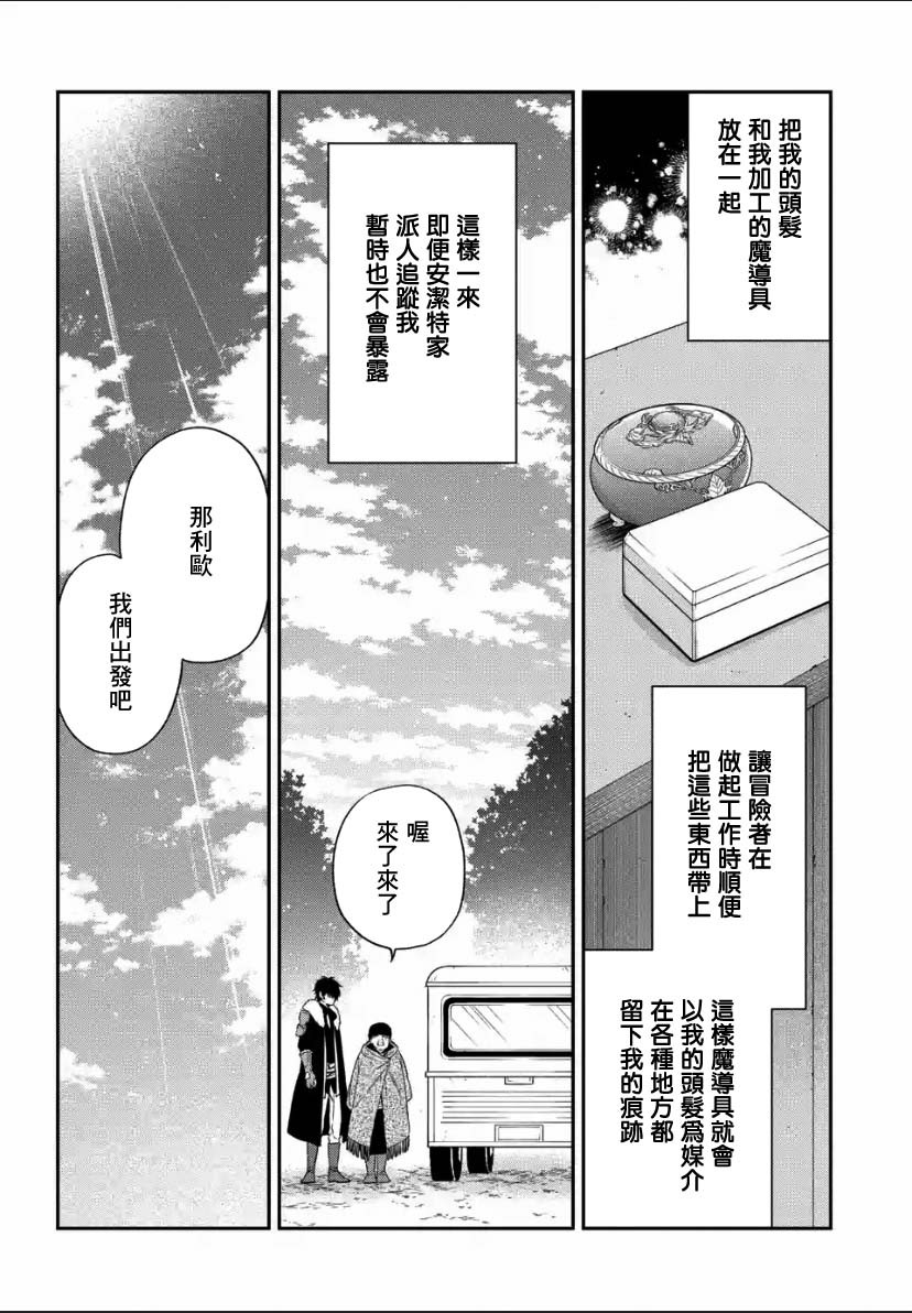 《毫无自觉的天才少女并没有发现》漫画最新章节第3.4话免费下拉式在线观看章节第【3】张图片