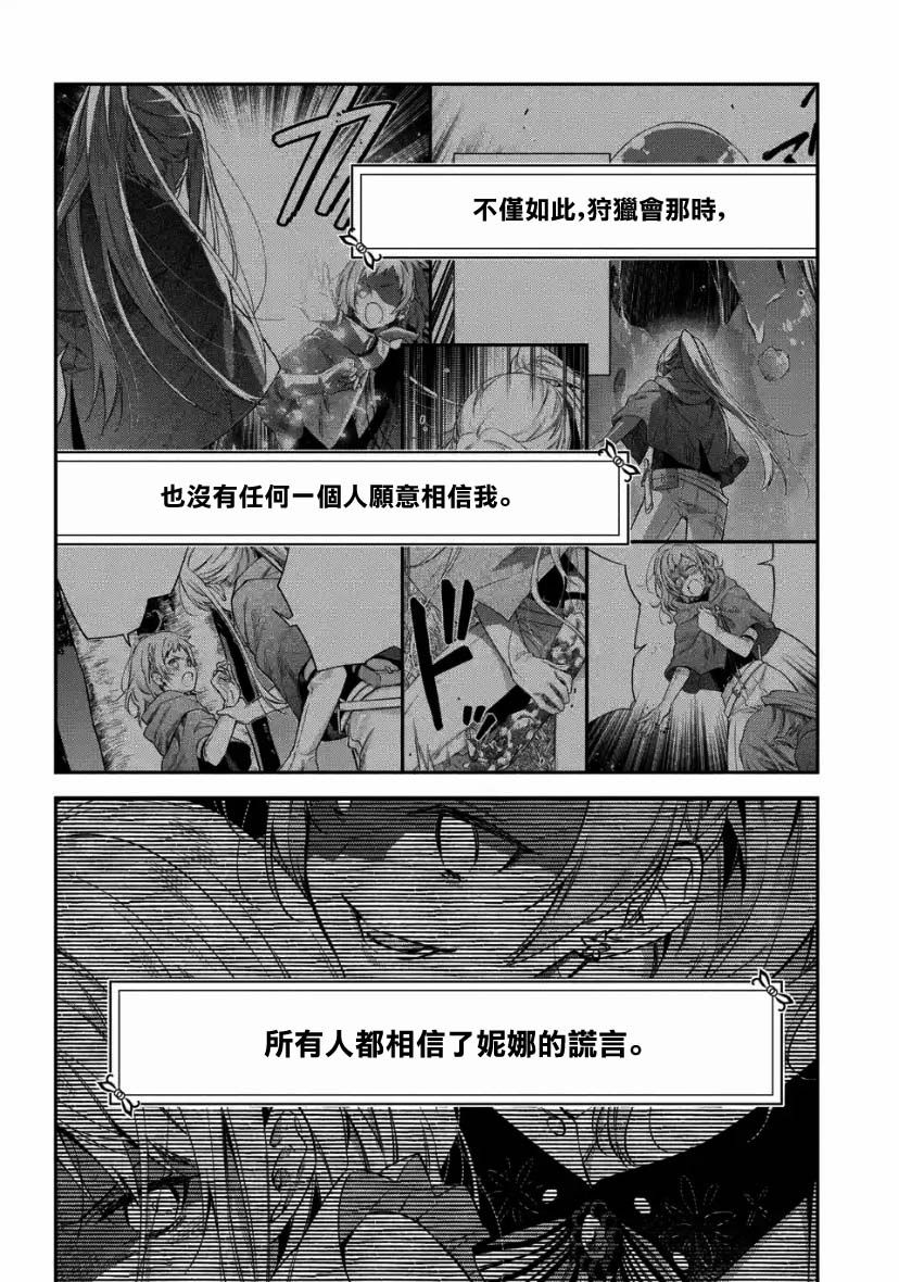 《毫无自觉的天才少女并没有发现》漫画最新章节第2.4话免费下拉式在线观看章节第【7】张图片