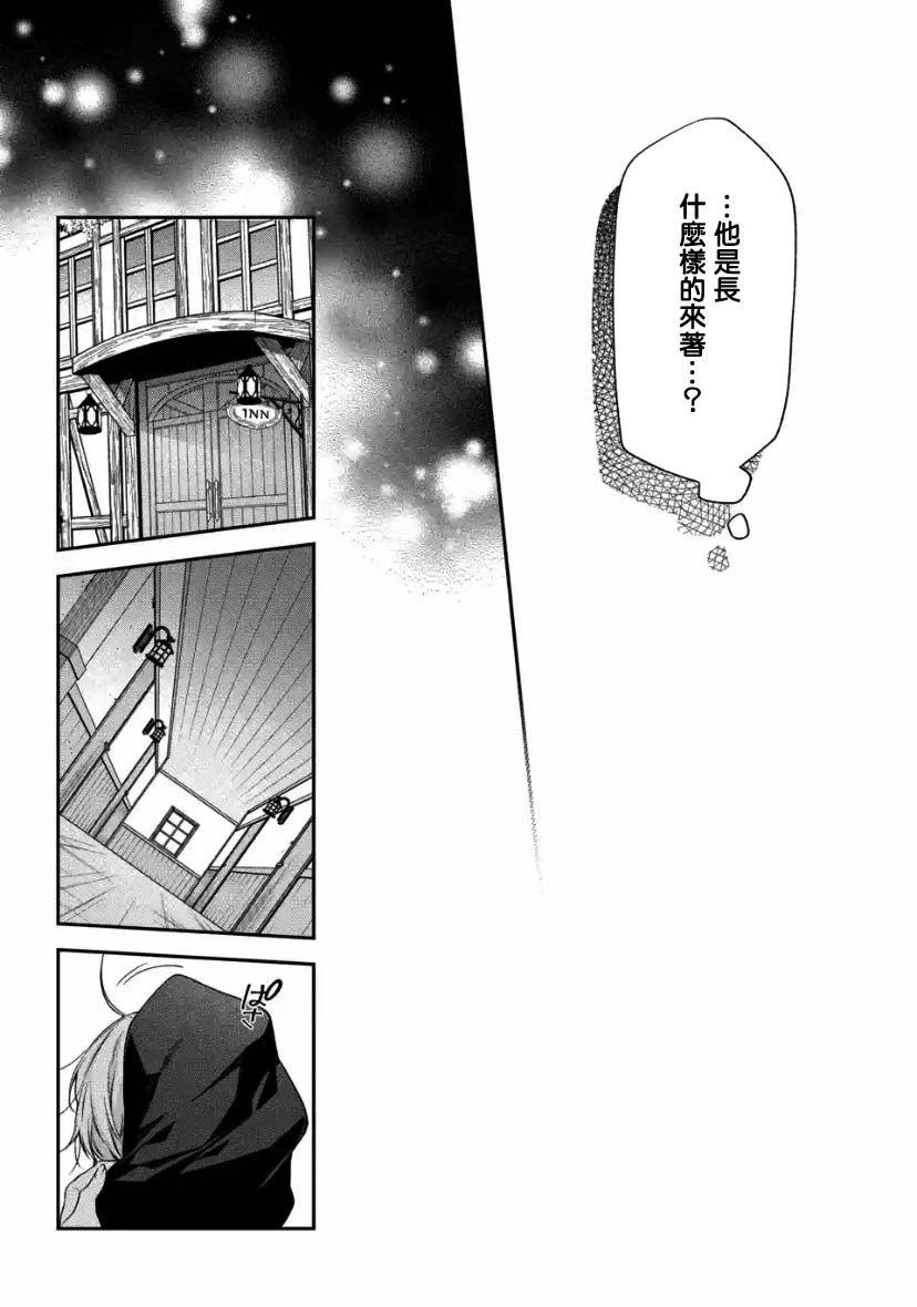 《毫无自觉的天才少女并没有发现》漫画最新章节第3.2话免费下拉式在线观看章节第【3】张图片