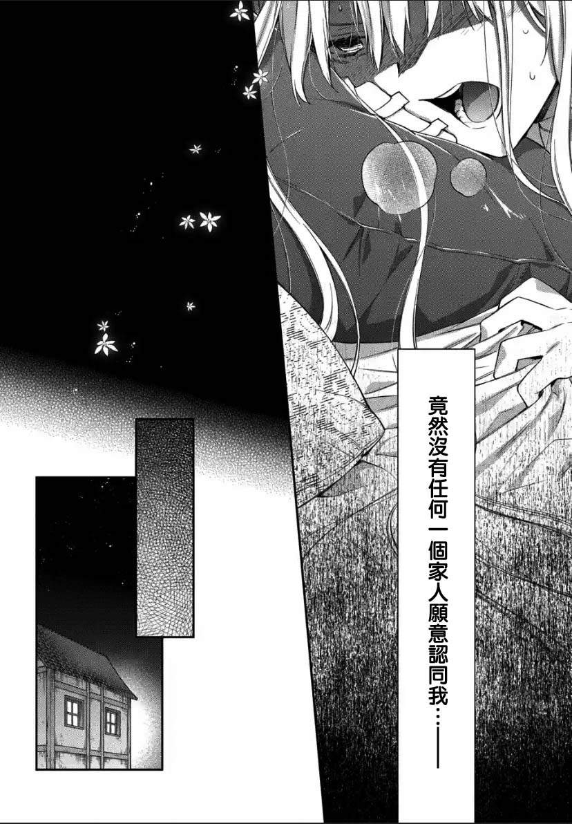 《毫无自觉的天才少女并没有发现》漫画最新章节第1.3话免费下拉式在线观看章节第【9】张图片