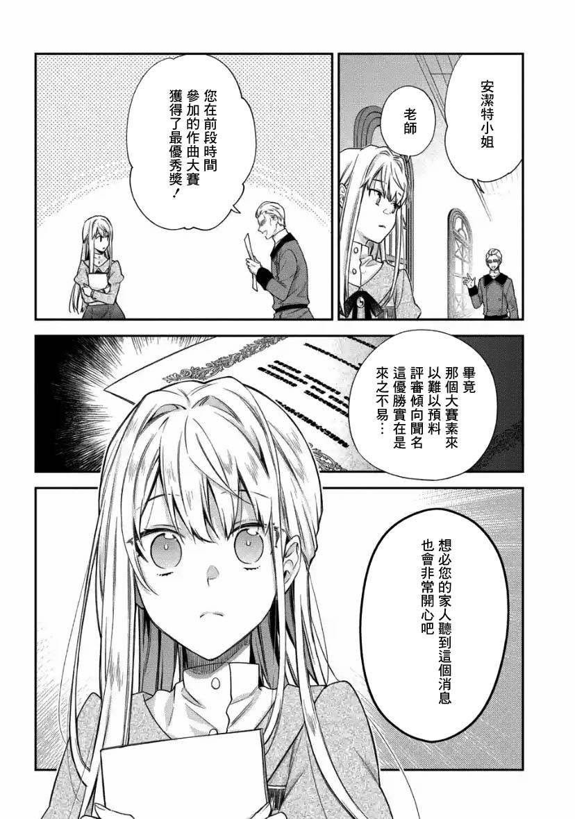 《毫无自觉的天才少女并没有发现》漫画最新章节第2.3话免费下拉式在线观看章节第【10】张图片