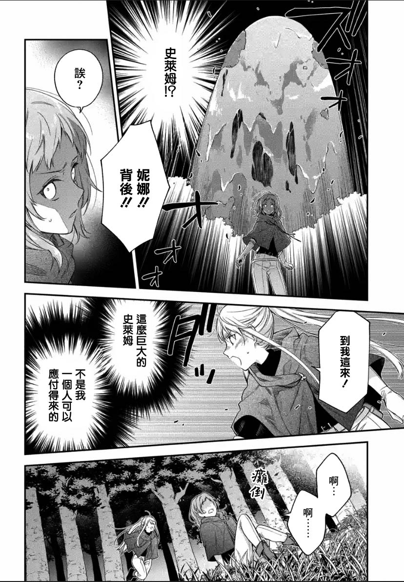 《毫无自觉的天才少女并没有发现》漫画最新章节第1.2话免费下拉式在线观看章节第【6】张图片