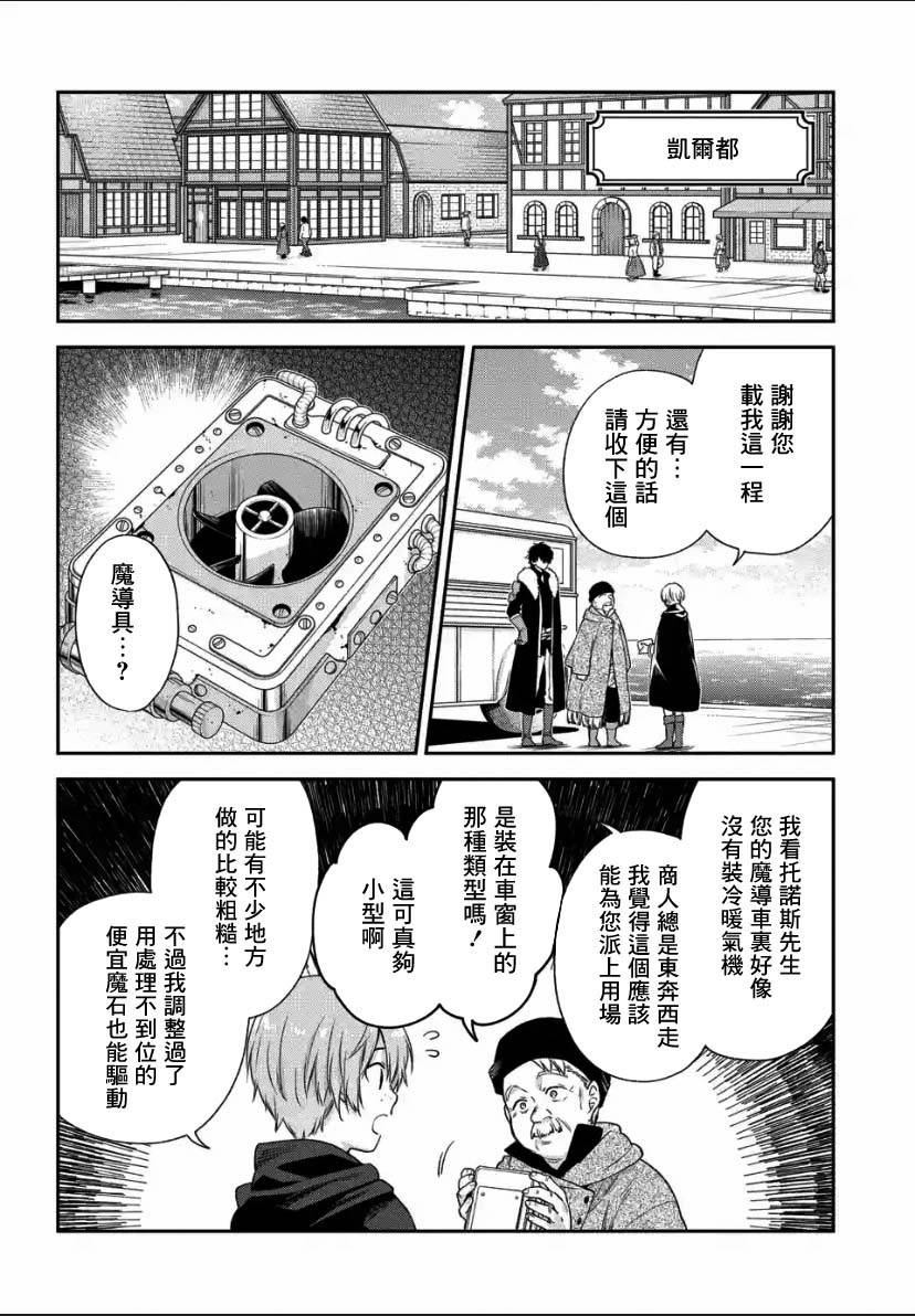《毫无自觉的天才少女并没有发现》漫画最新章节第3.4话免费下拉式在线观看章节第【5】张图片