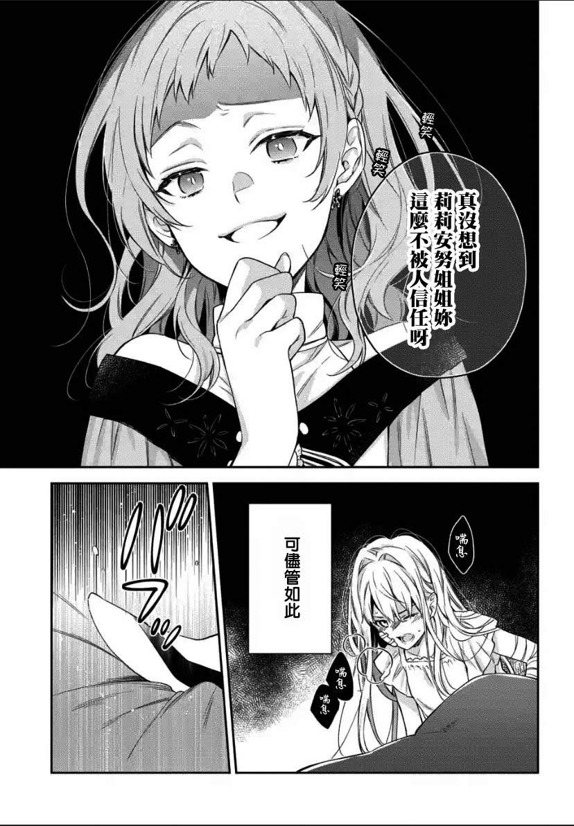 《毫无自觉的天才少女并没有发现》漫画最新章节第1.3话免费下拉式在线观看章节第【7】张图片