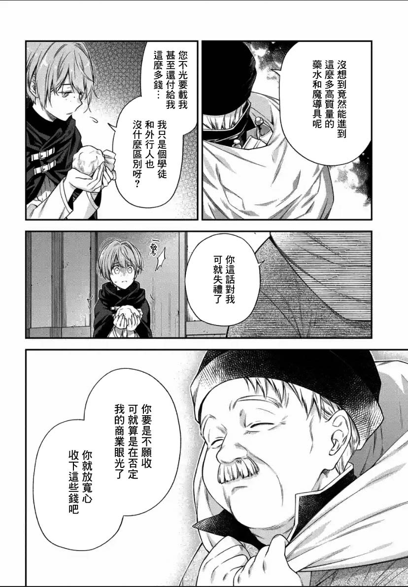 《毫无自觉的天才少女并没有发现》漫画最新章节第3.3话免费下拉式在线观看章节第【9】张图片