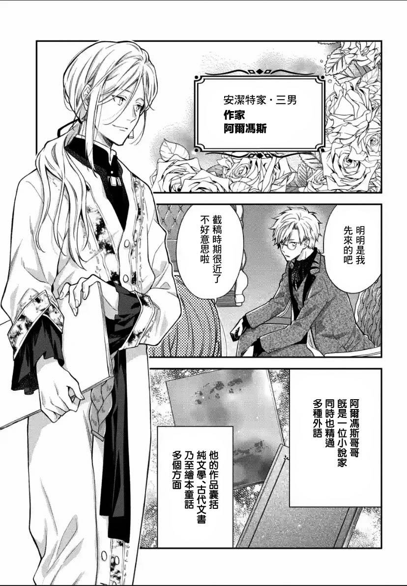 《毫无自觉的天才少女并没有发现》漫画最新章节第2.2话免费下拉式在线观看章节第【3】张图片