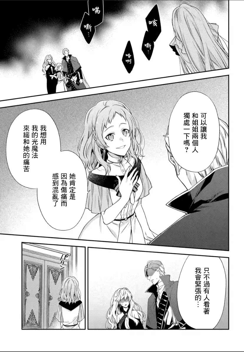 《毫无自觉的天才少女并没有发现》漫画最新章节第1.3话免费下拉式在线观看章节第【3】张图片