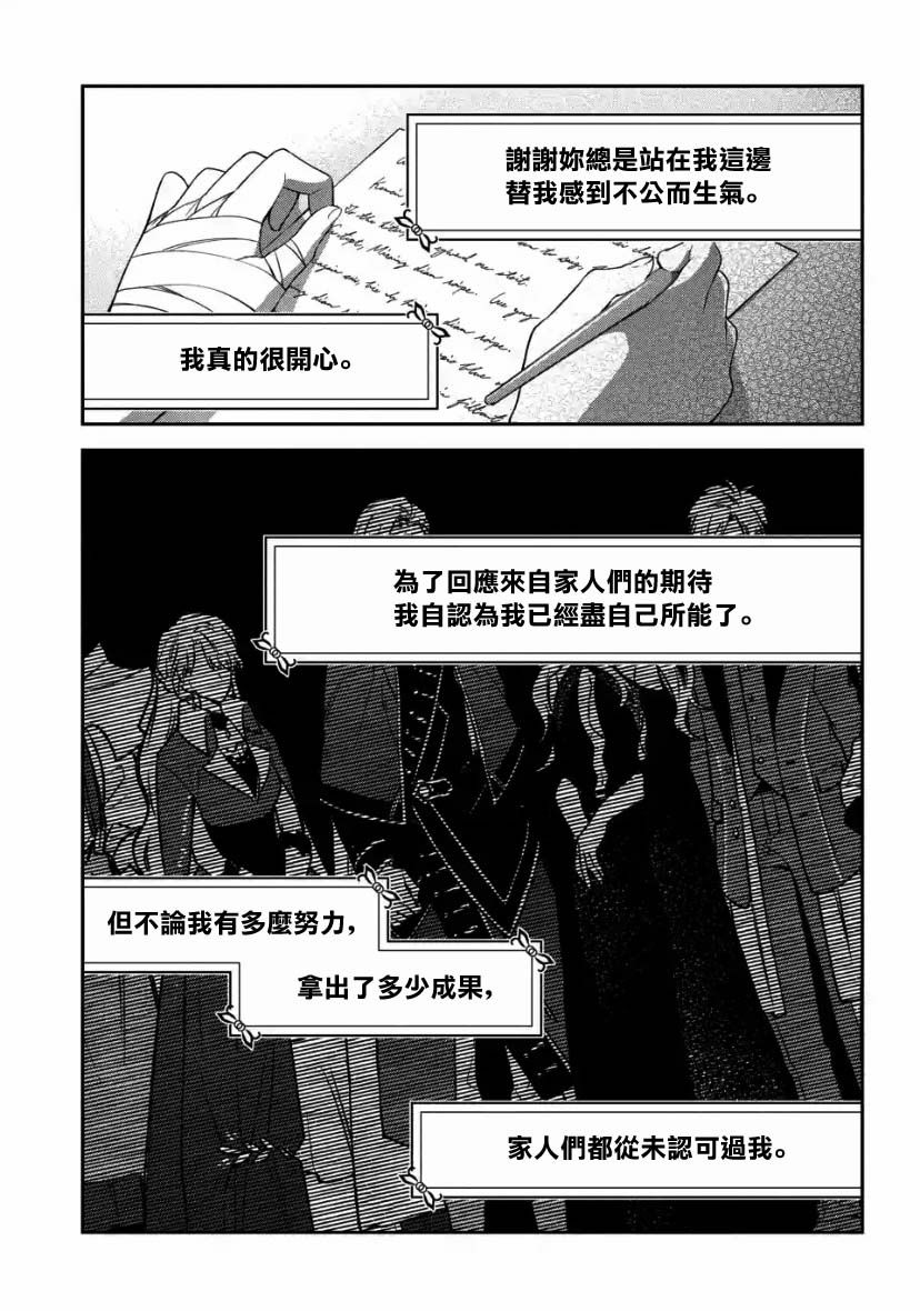 《毫无自觉的天才少女并没有发现》漫画最新章节第2.4话免费下拉式在线观看章节第【6】张图片