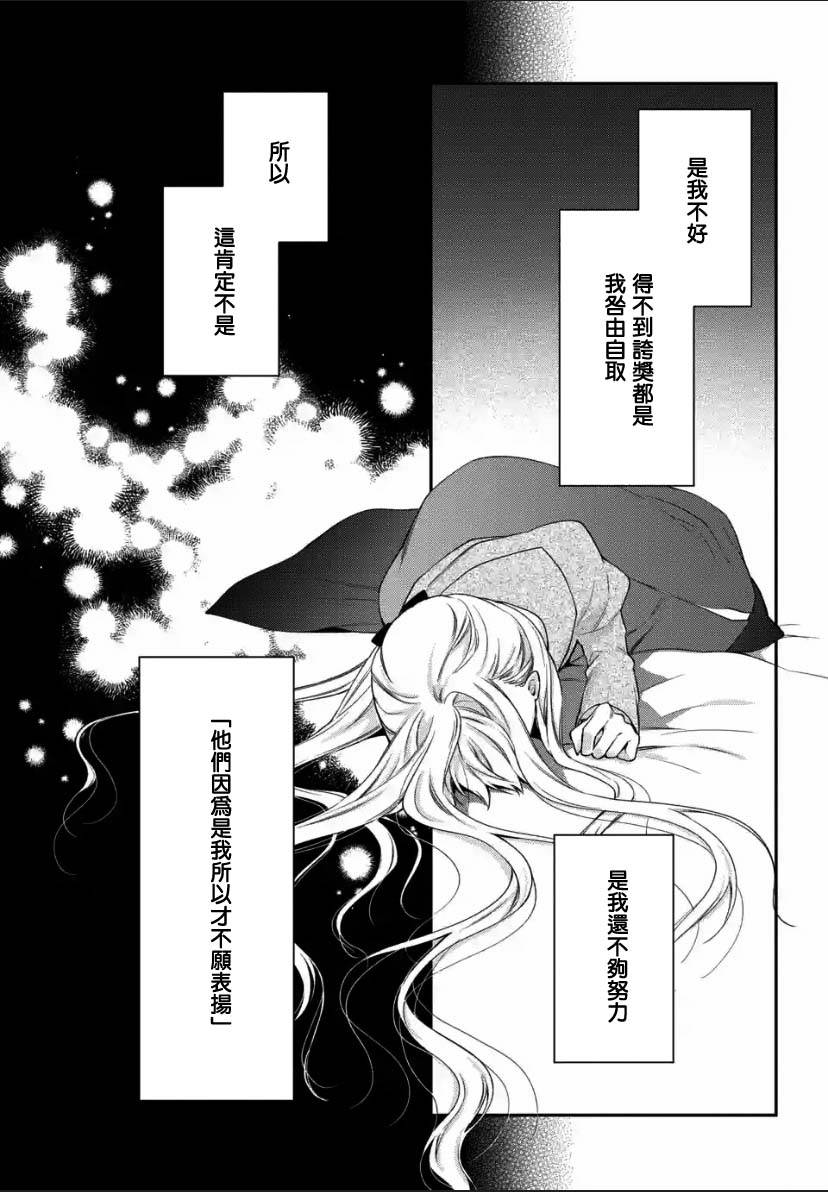 《毫无自觉的天才少女并没有发现》漫画最新章节第2.2话免费下拉式在线观看章节第【9】张图片