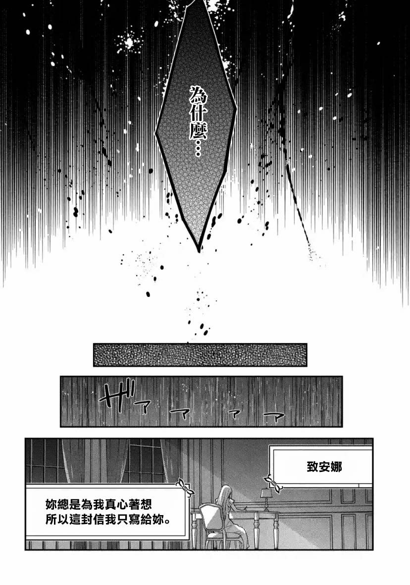 《毫无自觉的天才少女并没有发现》漫画最新章节第2.4话免费下拉式在线观看章节第【5】张图片