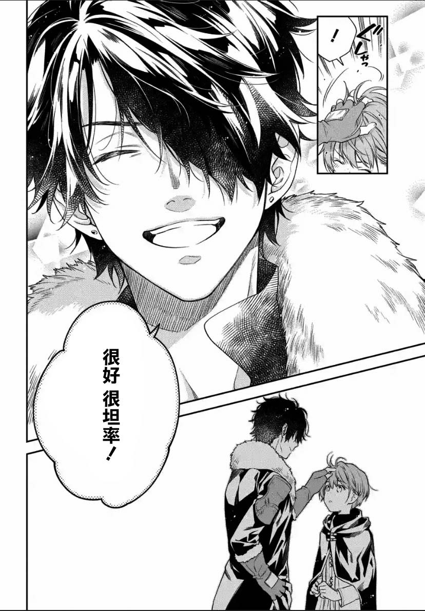 《毫无自觉的天才少女并没有发现》漫画最新章节第3.4话免费下拉式在线观看章节第【7】张图片