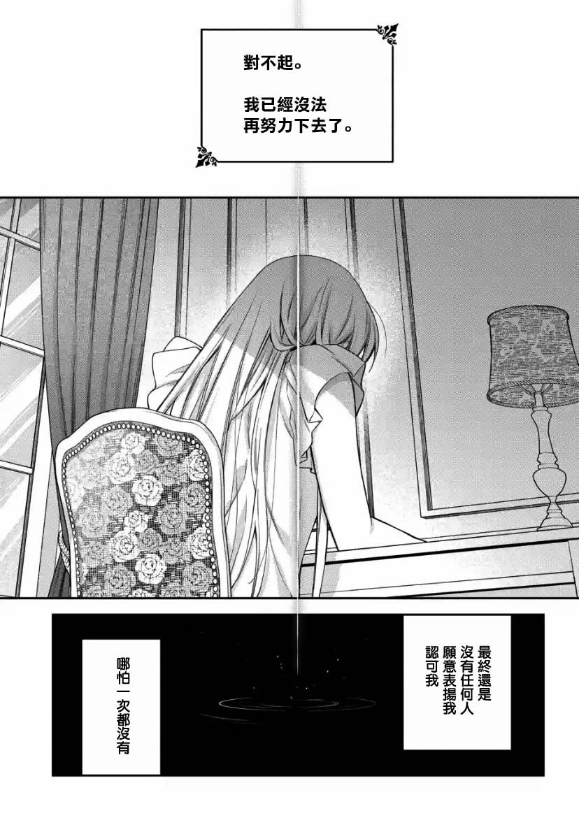 《毫无自觉的天才少女并没有发现》漫画最新章节第2.4话免费下拉式在线观看章节第【8】张图片