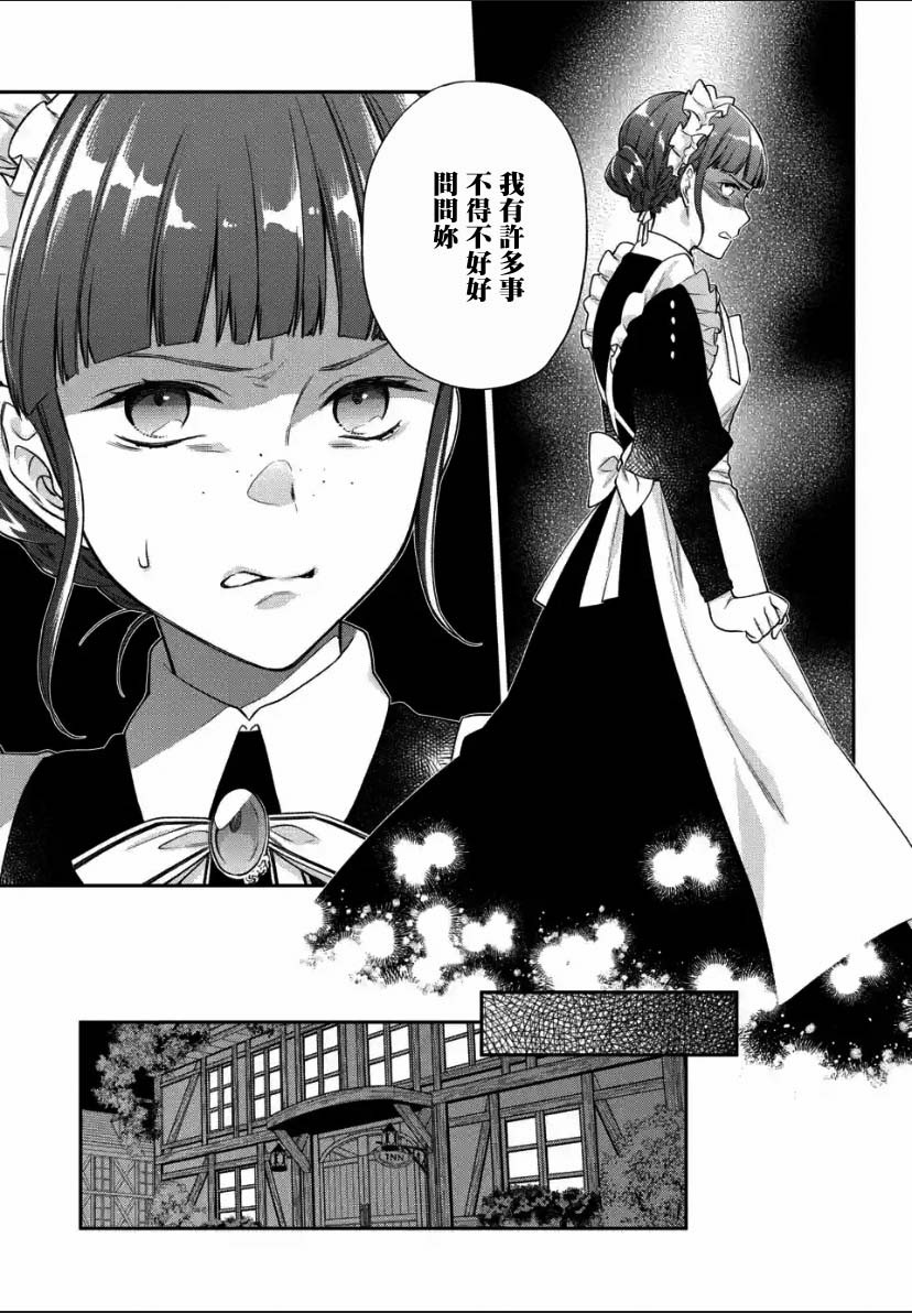 《毫无自觉的天才少女并没有发现》漫画最新章节第3.3话免费下拉式在线观看章节第【2】张图片