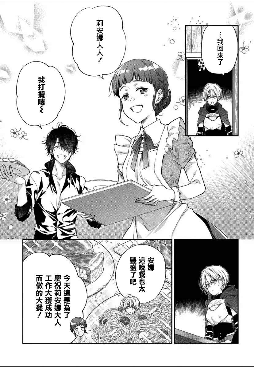 《毫无自觉的天才少女并没有发现》漫画最新章节第1.3话免费下拉式在线观看章节第【10】张图片