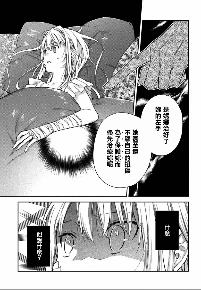 《毫无自觉的天才少女并没有发现》漫画最新章节第1.2话免费下拉式在线观看章节第【15】张图片