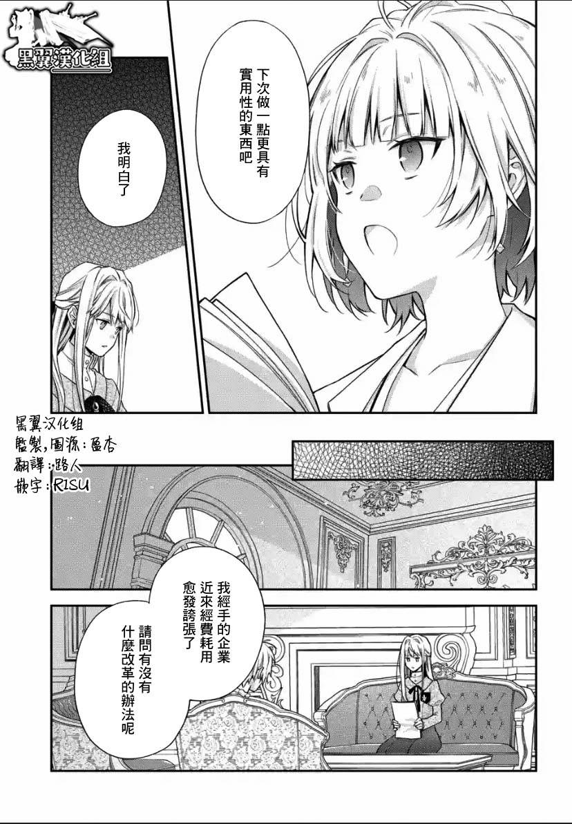 《毫无自觉的天才少女并没有发现》漫画最新章节第2.2话免费下拉式在线观看章节第【1】张图片