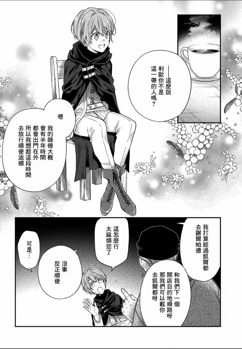 《毫无自觉的天才少女并没有发现》漫画最新章节第3.3话免费下拉式在线观看章节第【7】张图片