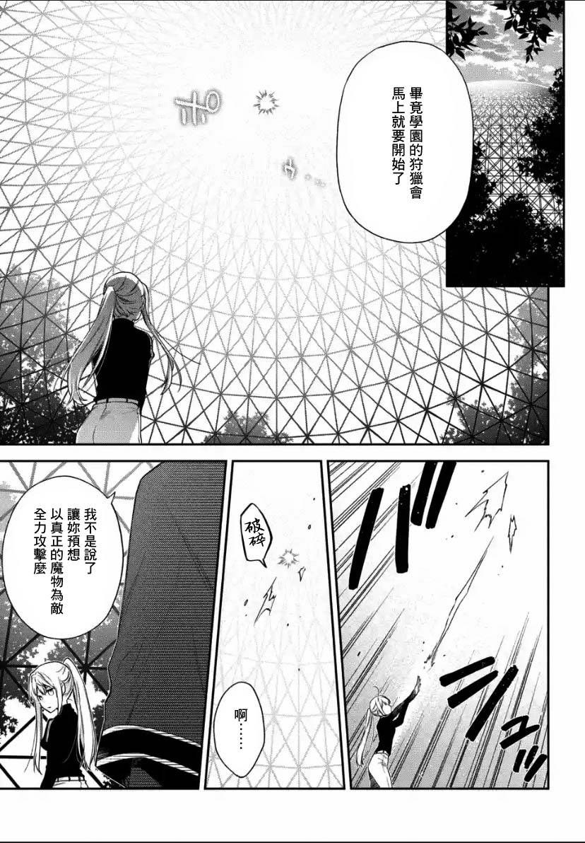 《毫无自觉的天才少女并没有发现》漫画最新章节第2.2话免费下拉式在线观看章节第【5】张图片