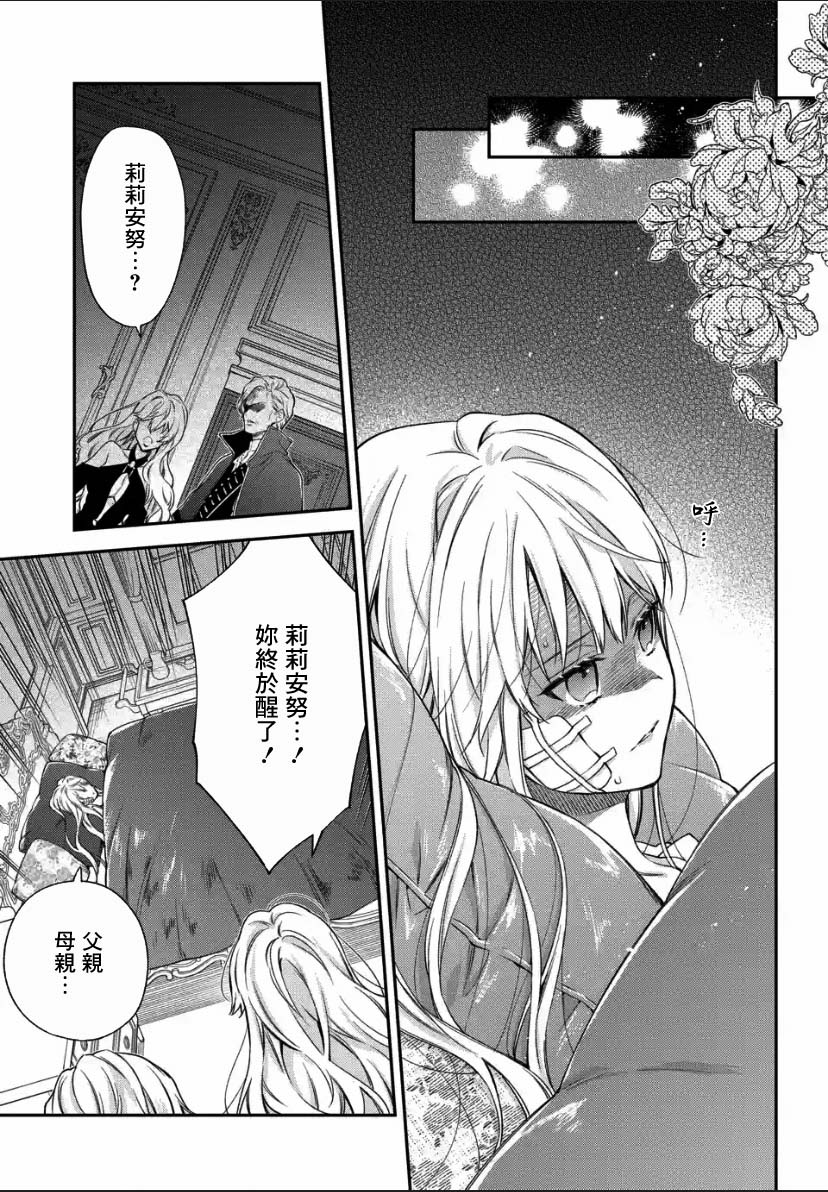 《毫无自觉的天才少女并没有发现》漫画最新章节第1.2话免费下拉式在线观看章节第【13】张图片