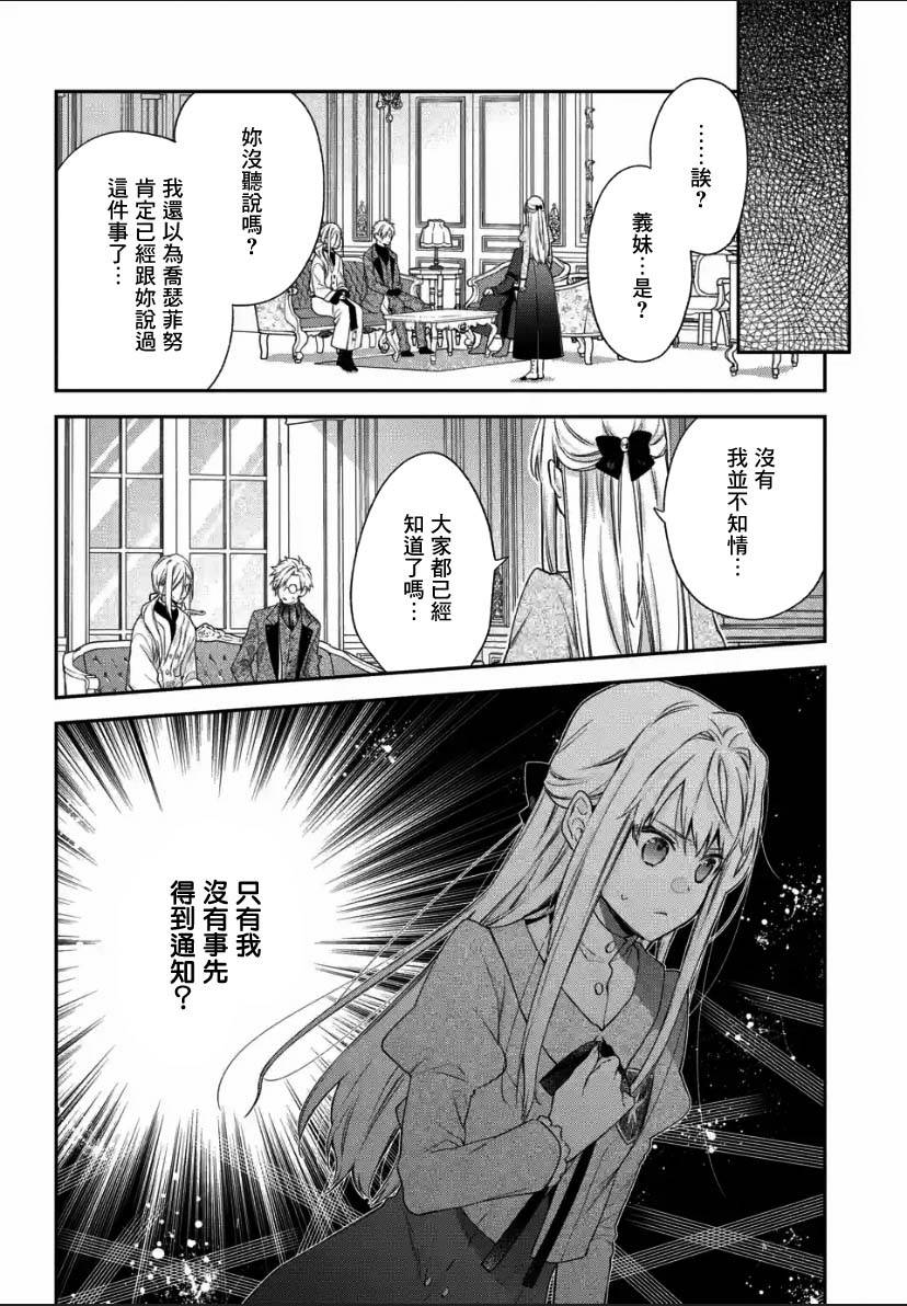 《毫无自觉的天才少女并没有发现》漫画最新章节第2.2话免费下拉式在线观看章节第【10】张图片