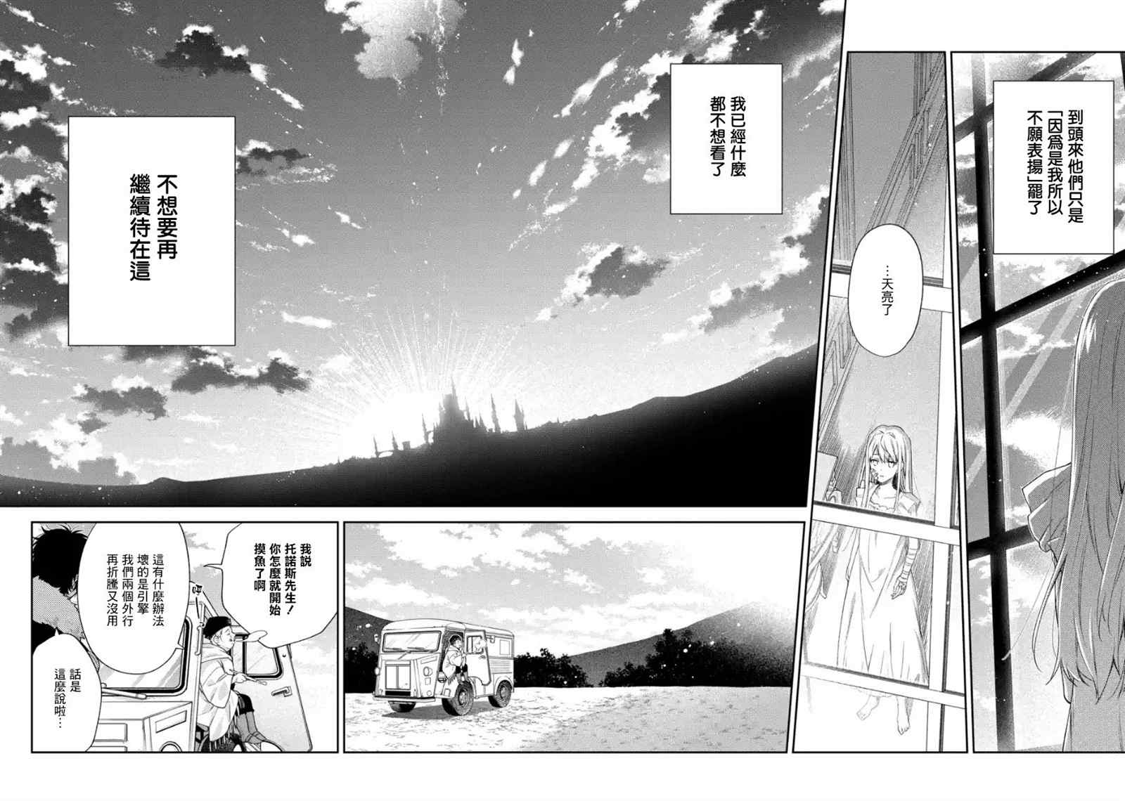 《毫无自觉的天才少女并没有发现》漫画最新章节第2.4话免费下拉式在线观看章节第【9】张图片