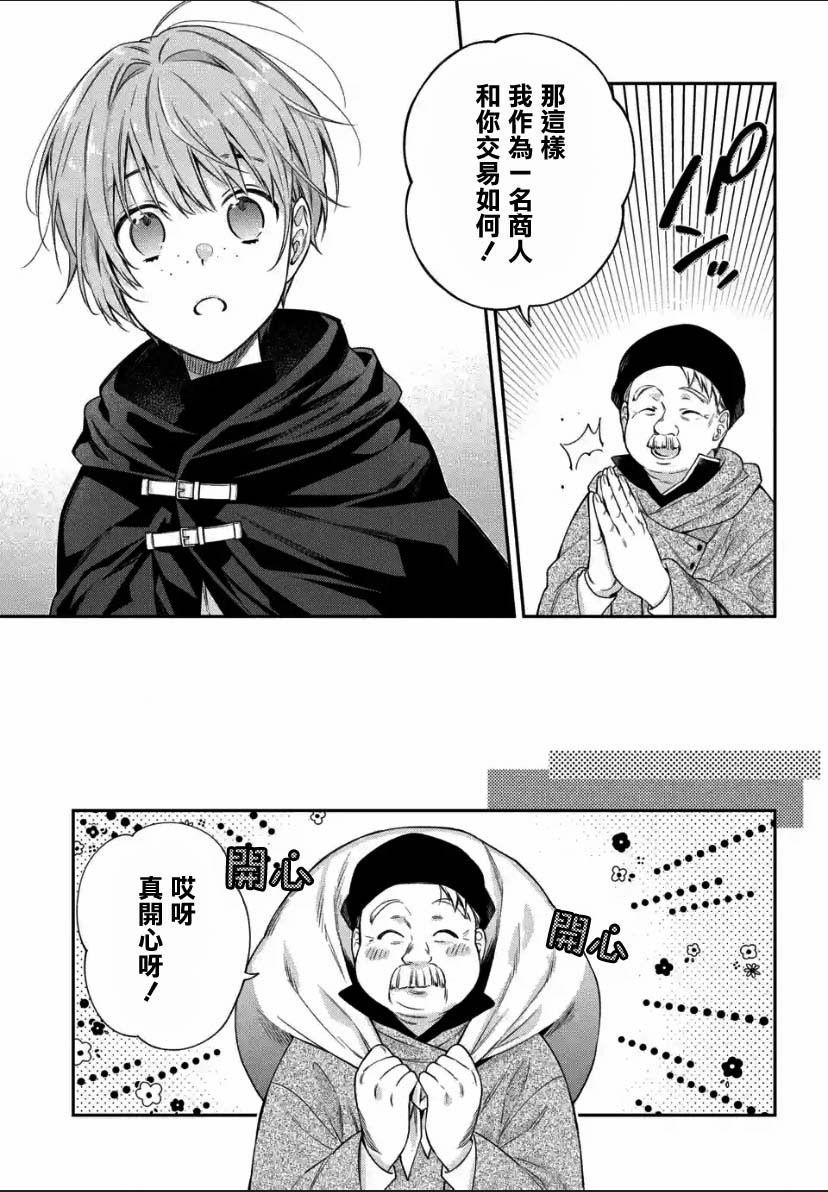 《毫无自觉的天才少女并没有发现》漫画最新章节第3.3话免费下拉式在线观看章节第【8】张图片