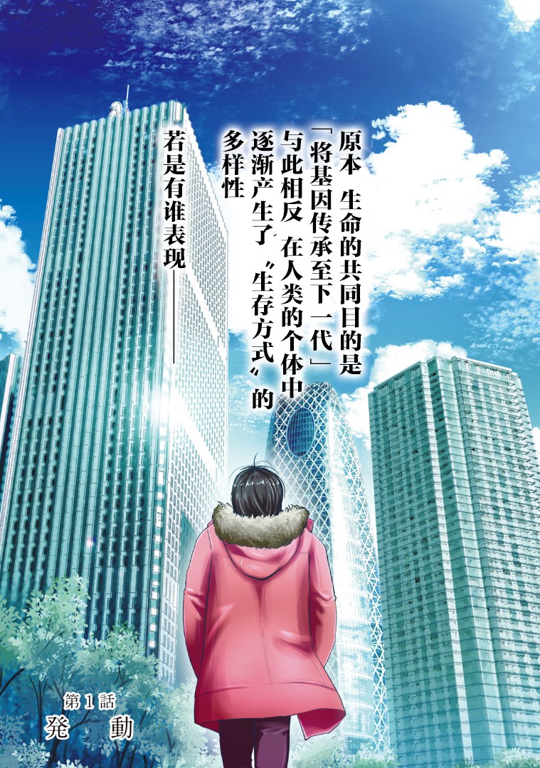 《童贞灭绝列岛》漫画最新章节第1话免费下拉式在线观看章节第【2】张图片