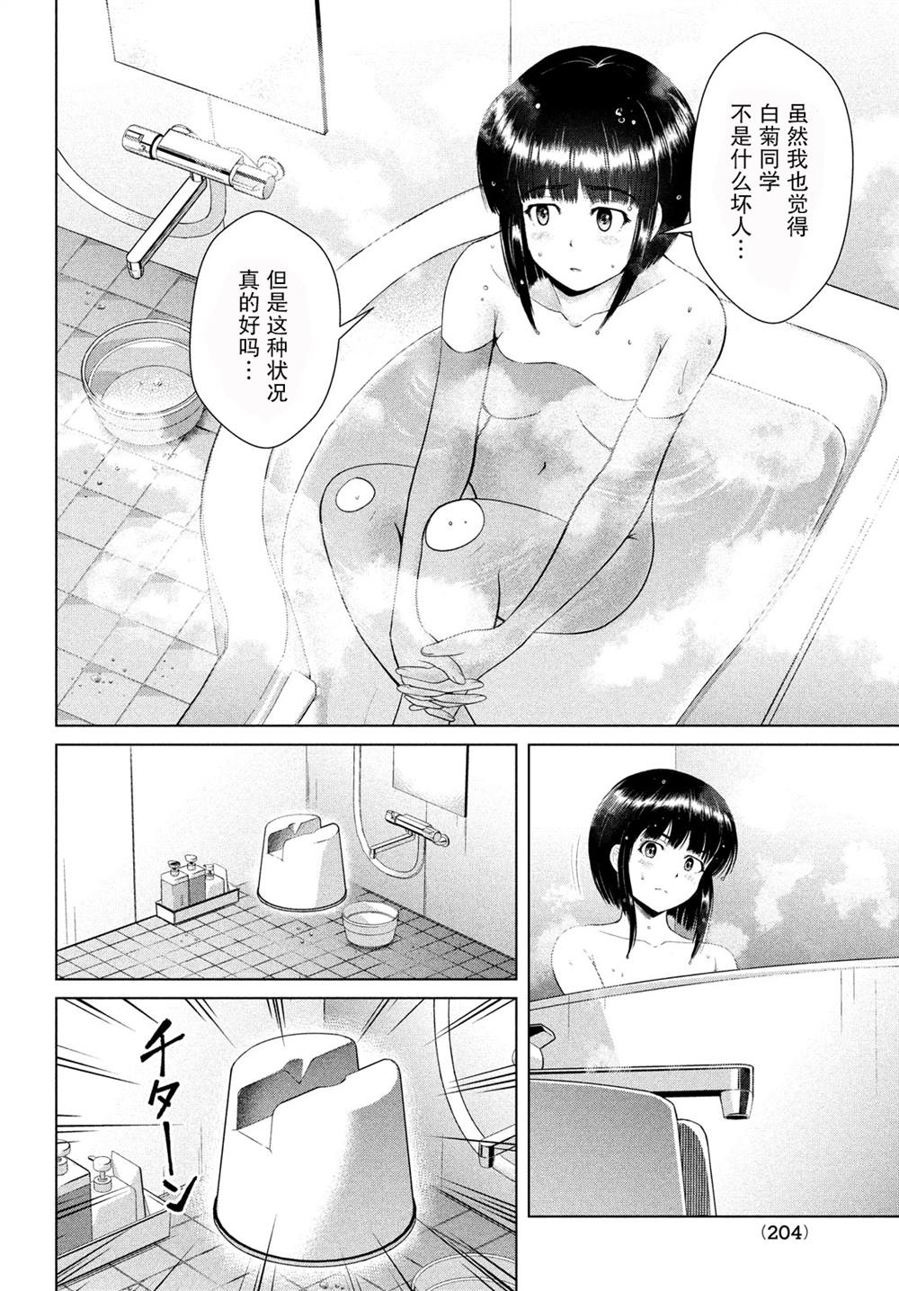 《童贞灭绝列岛》漫画最新章节第17话免费下拉式在线观看章节第【17】张图片