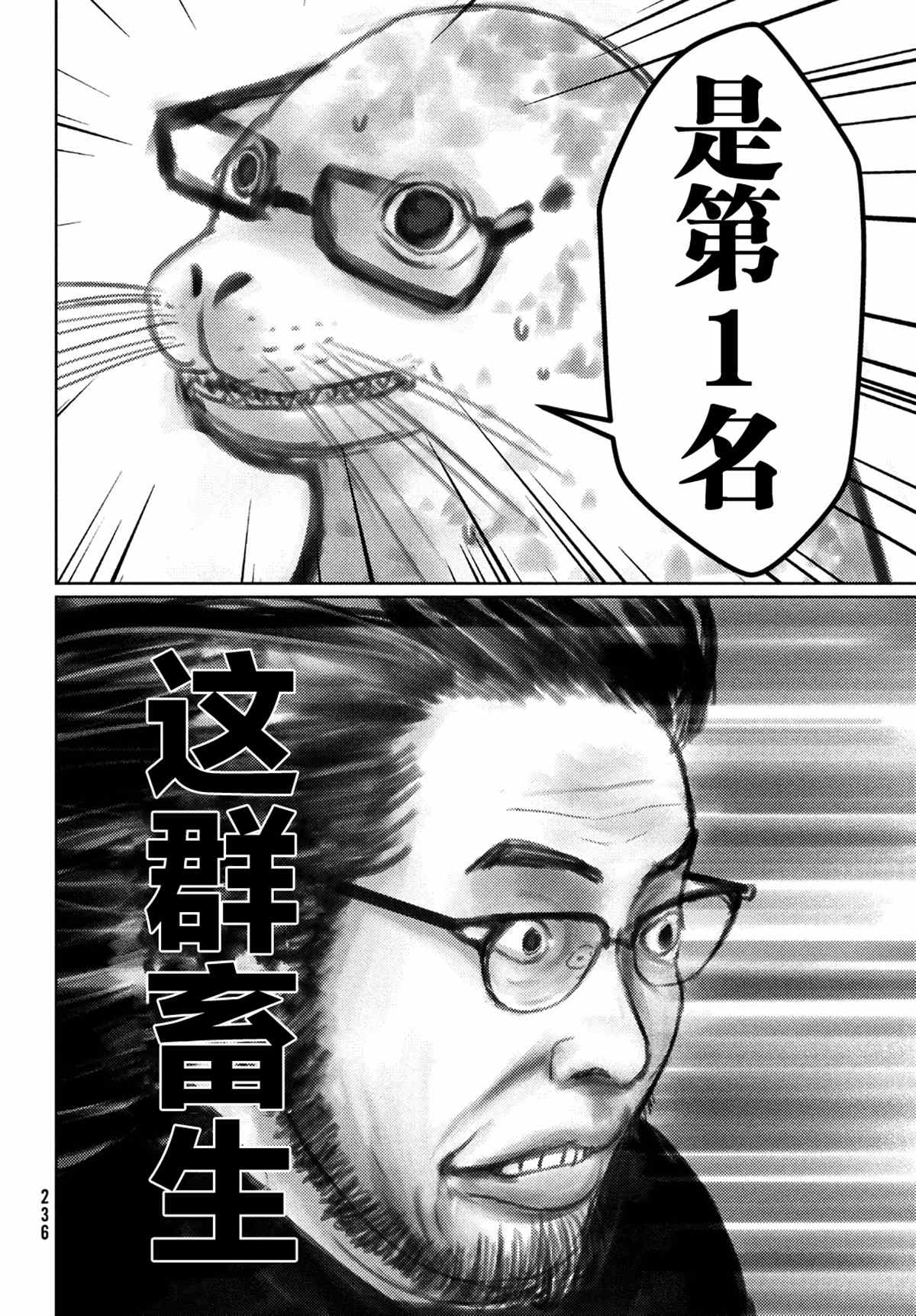 《童贞灭绝列岛》漫画最新章节第随笔1话免费下拉式在线观看章节第【6】张图片