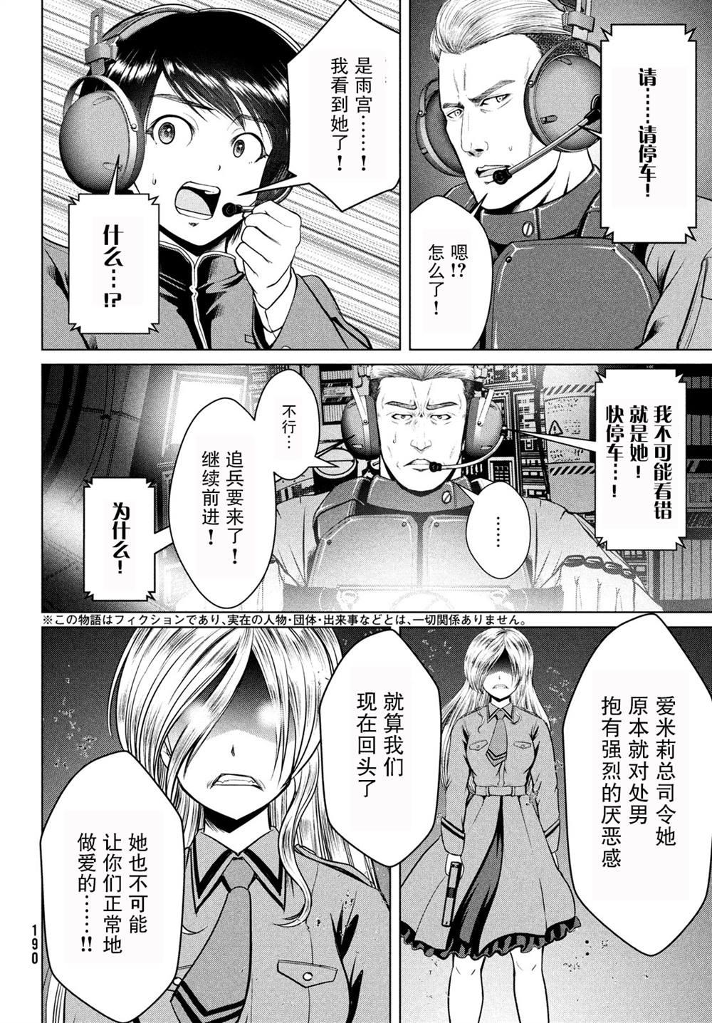 《童贞灭绝列岛》漫画最新章节第17话免费下拉式在线观看章节第【3】张图片