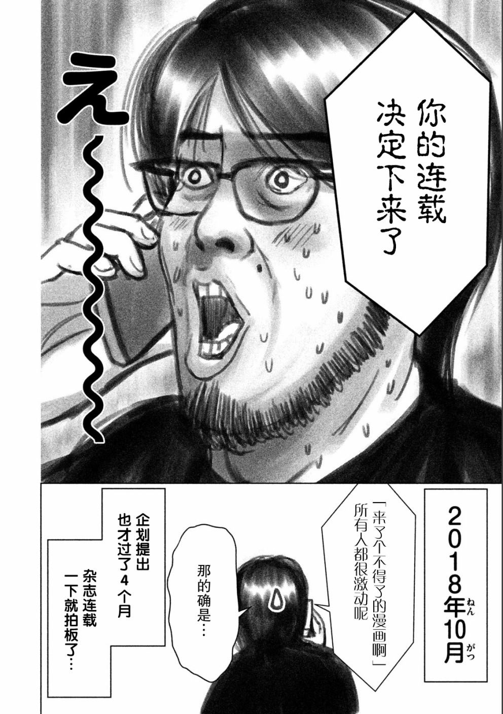 《童贞灭绝列岛》漫画最新章节第9话免费下拉式在线观看章节第【31】张图片