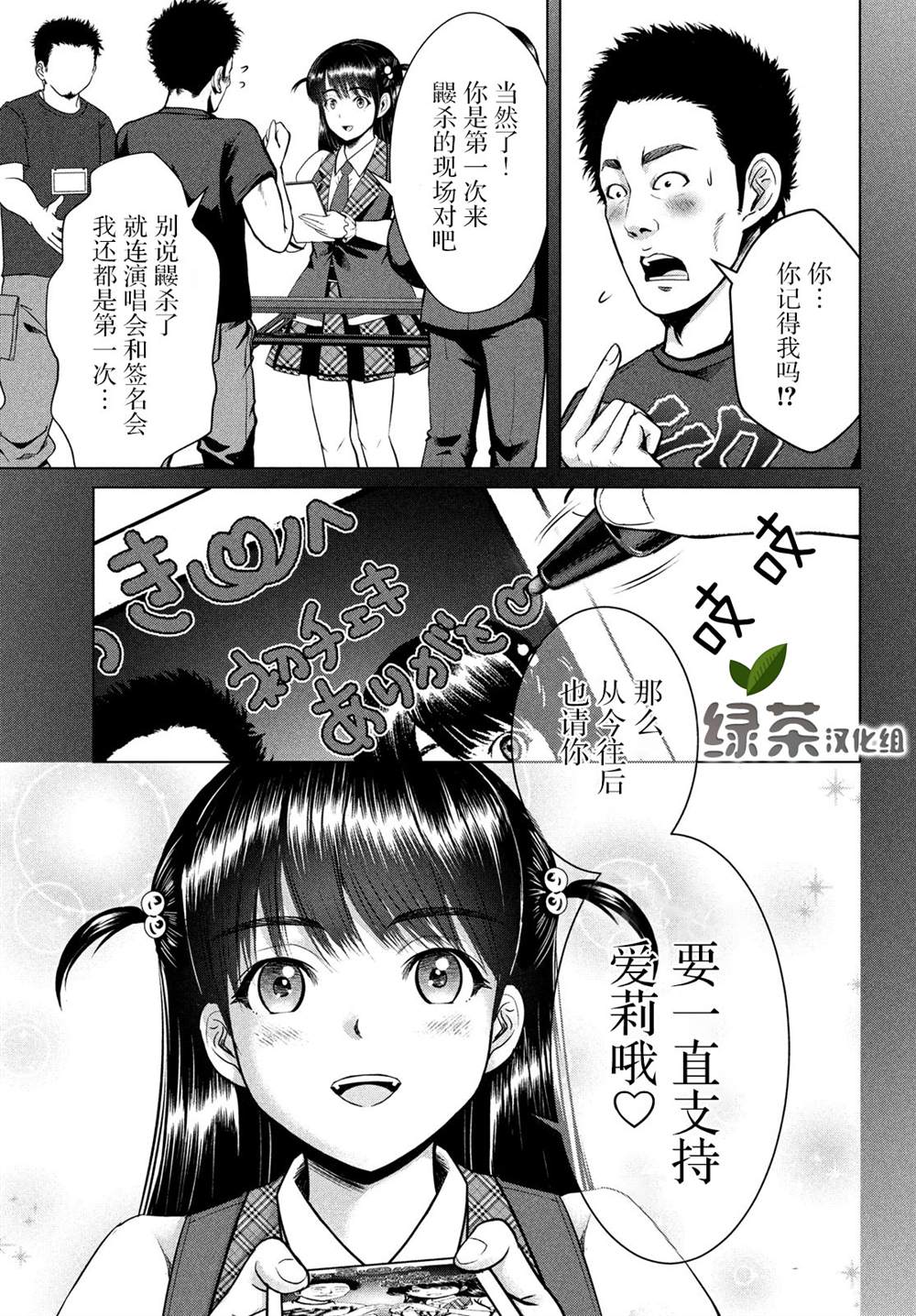 《童贞灭绝列岛》漫画最新章节第22话免费下拉式在线观看章节第【17】张图片