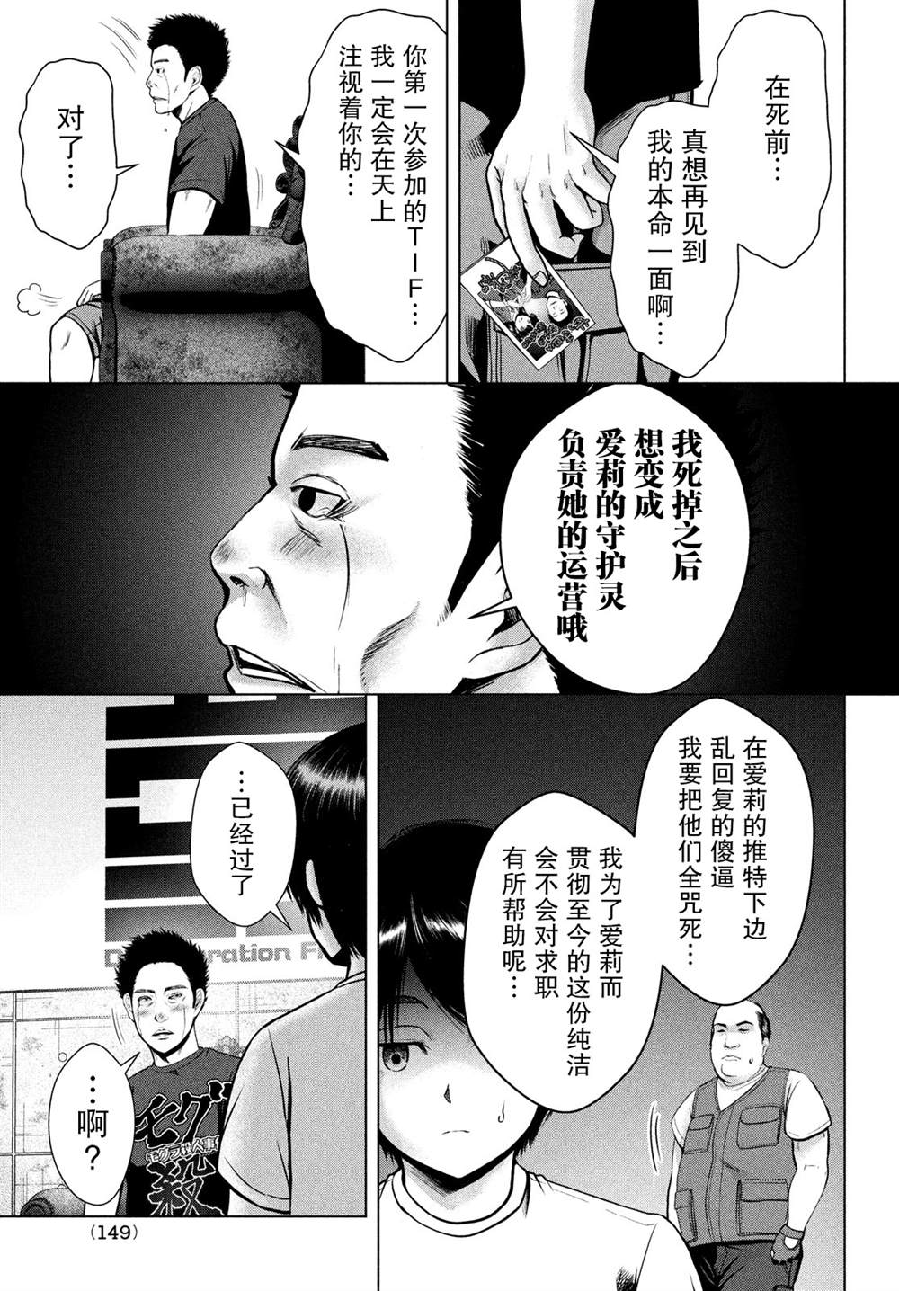 《童贞灭绝列岛》漫画最新章节第20话免费下拉式在线观看章节第【17】张图片