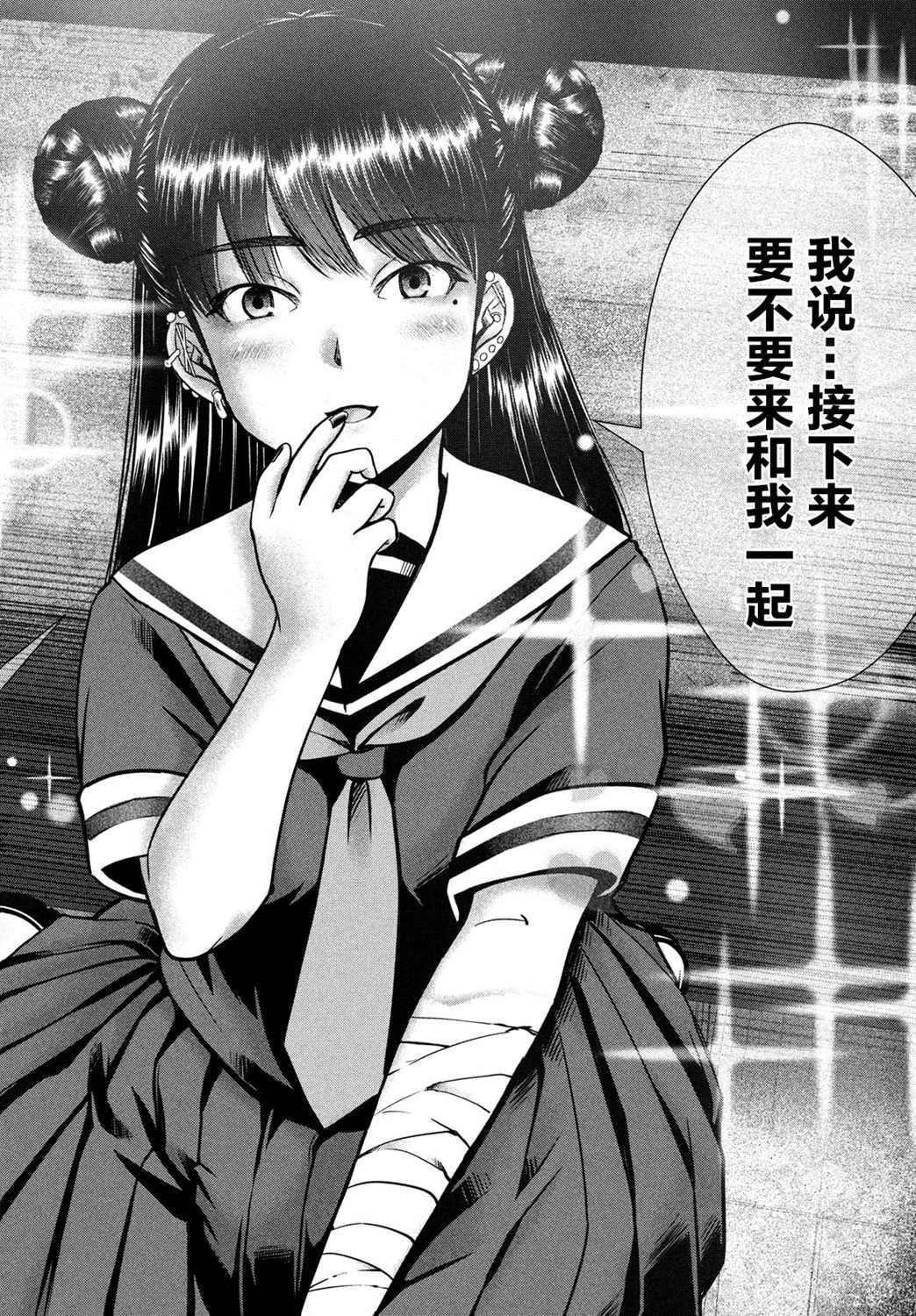 《童贞灭绝列岛》漫画最新章节第21话免费下拉式在线观看章节第【30】张图片