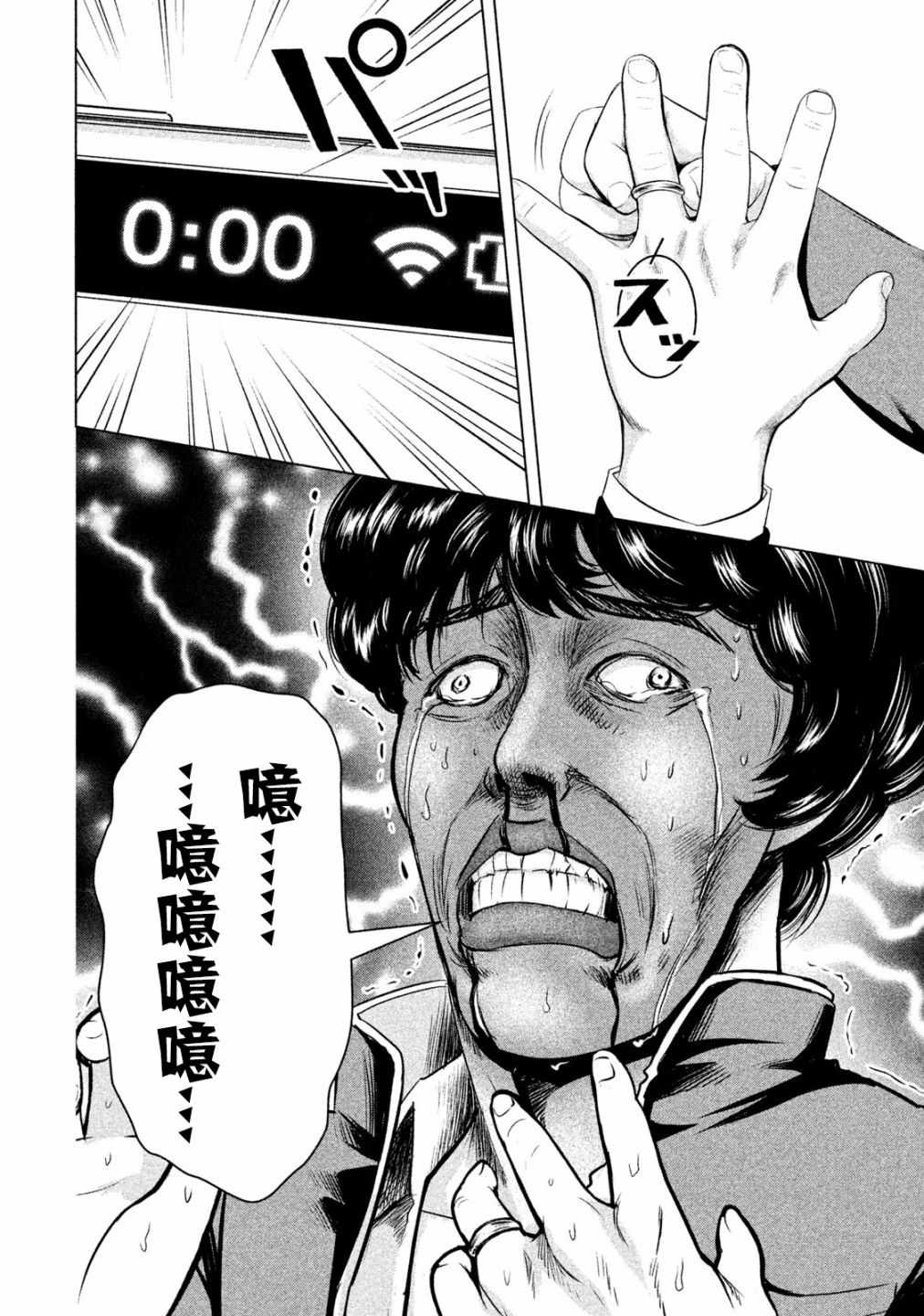 《童贞灭绝列岛》漫画最新章节第4话免费下拉式在线观看章节第【14】张图片