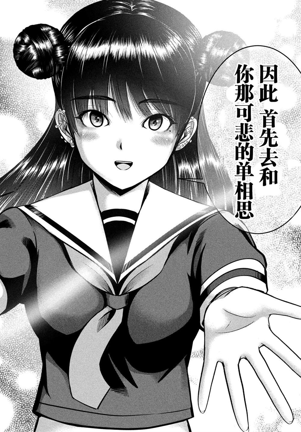 《童贞灭绝列岛》漫画最新章节第22话免费下拉式在线观看章节第【26】张图片