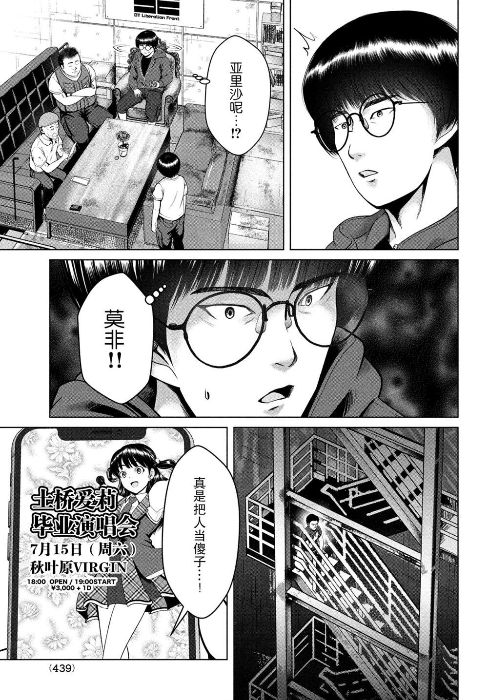 《童贞灭绝列岛》漫画最新章节第22话免费下拉式在线观看章节第【19】张图片